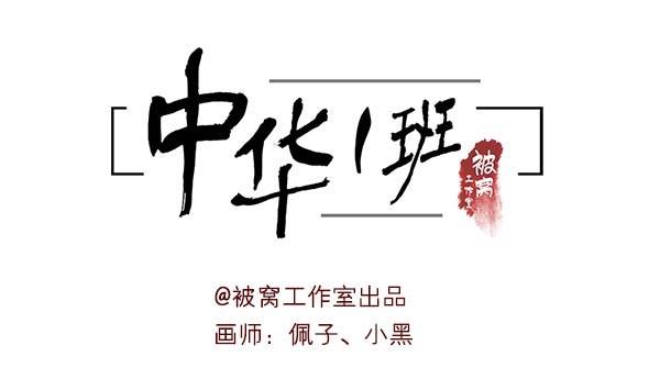 第5话-第5话