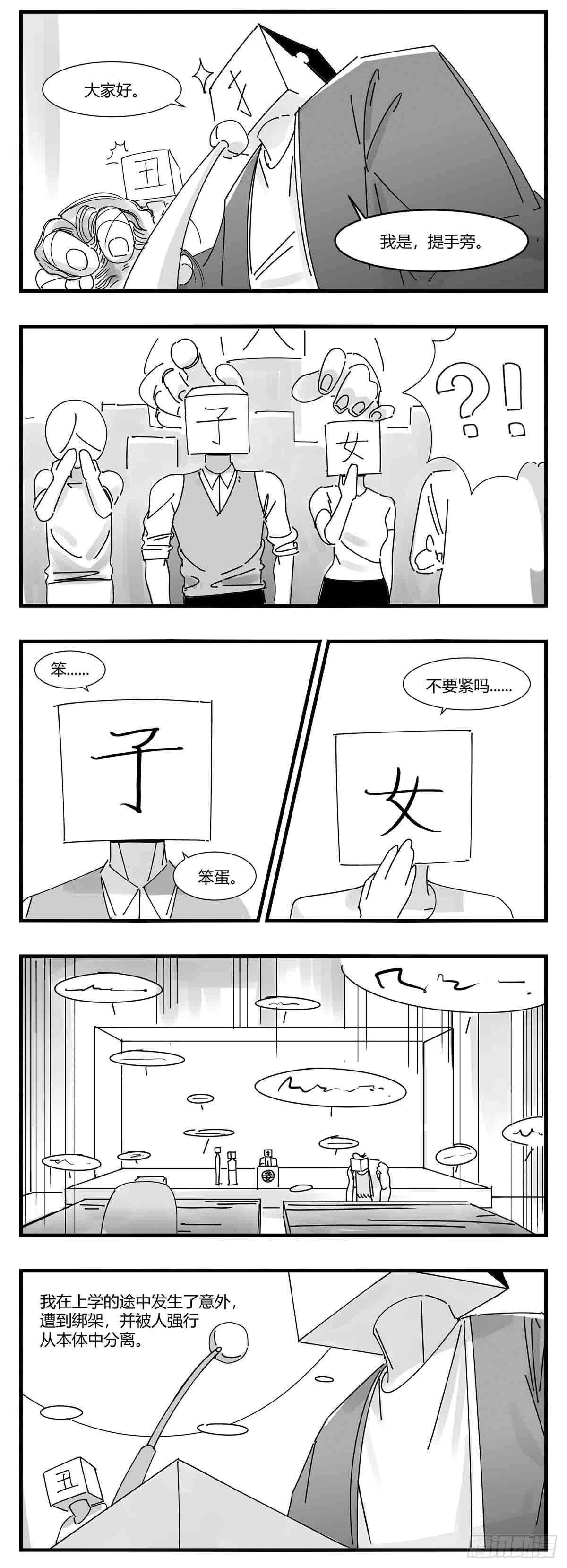 第十话  &ldquo;心&rdquo;-第11话