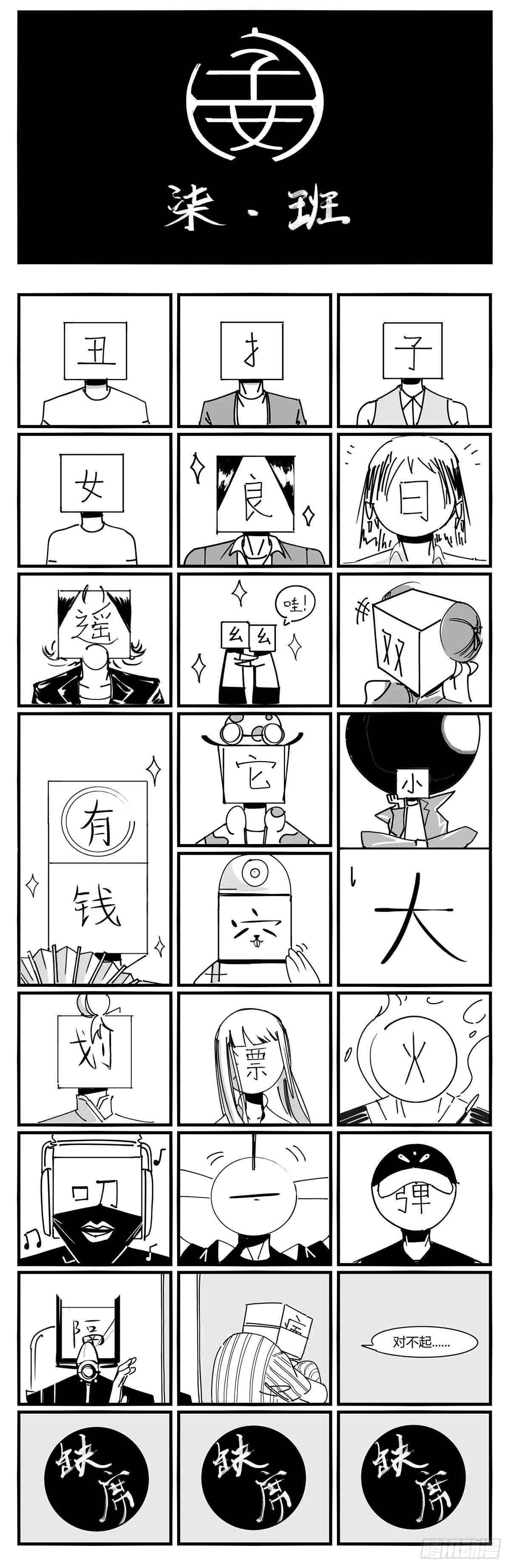 第十话  &ldquo;心&rdquo;-第11话