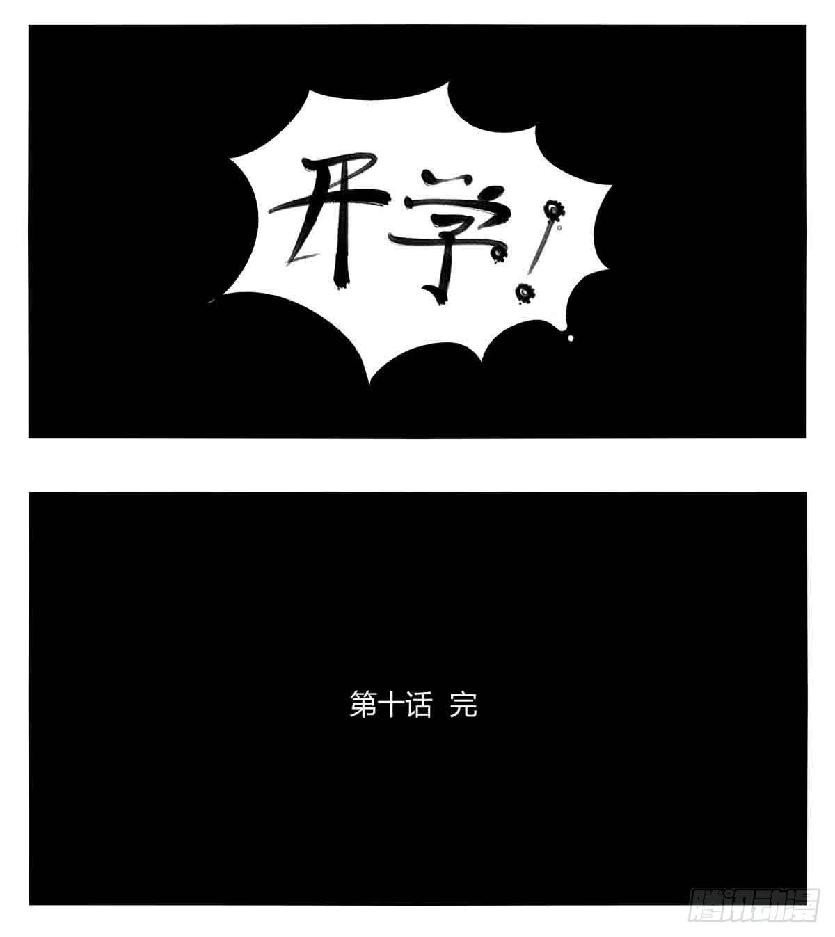 第十话  &ldquo;心&rdquo;-第11话