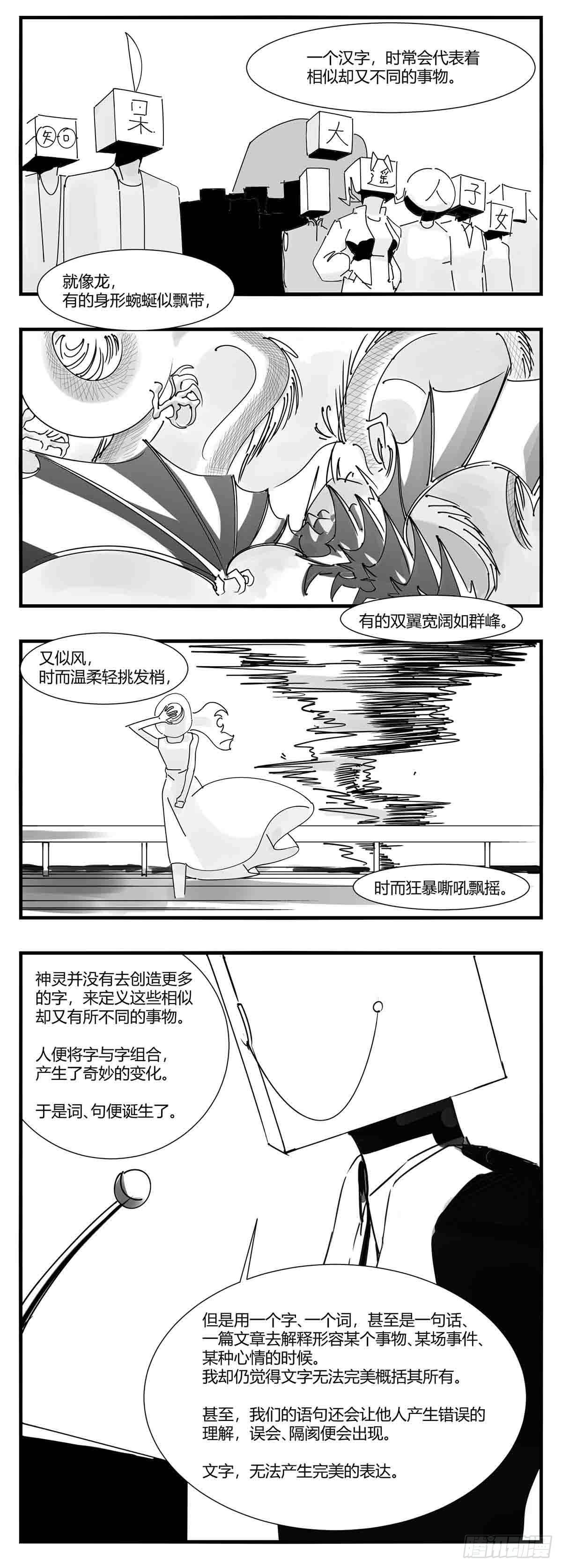 第十话  &ldquo;心&rdquo;-第11话