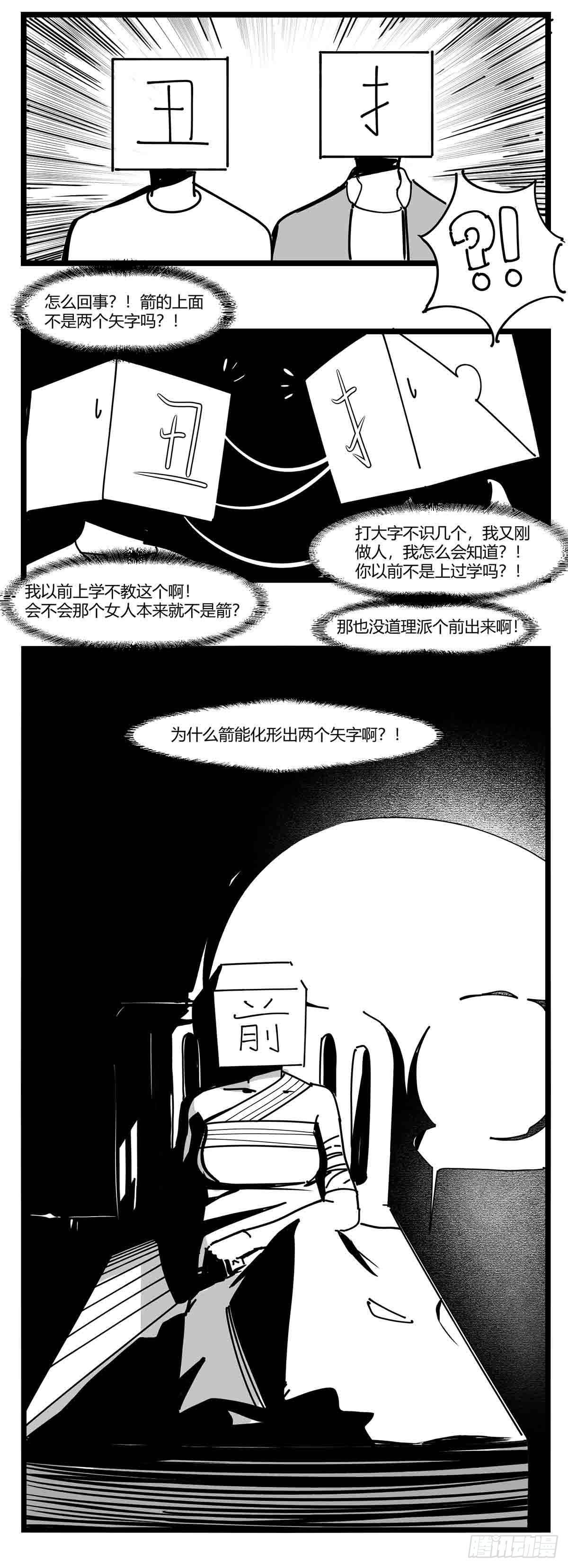 第十二话  各方动作-第13话