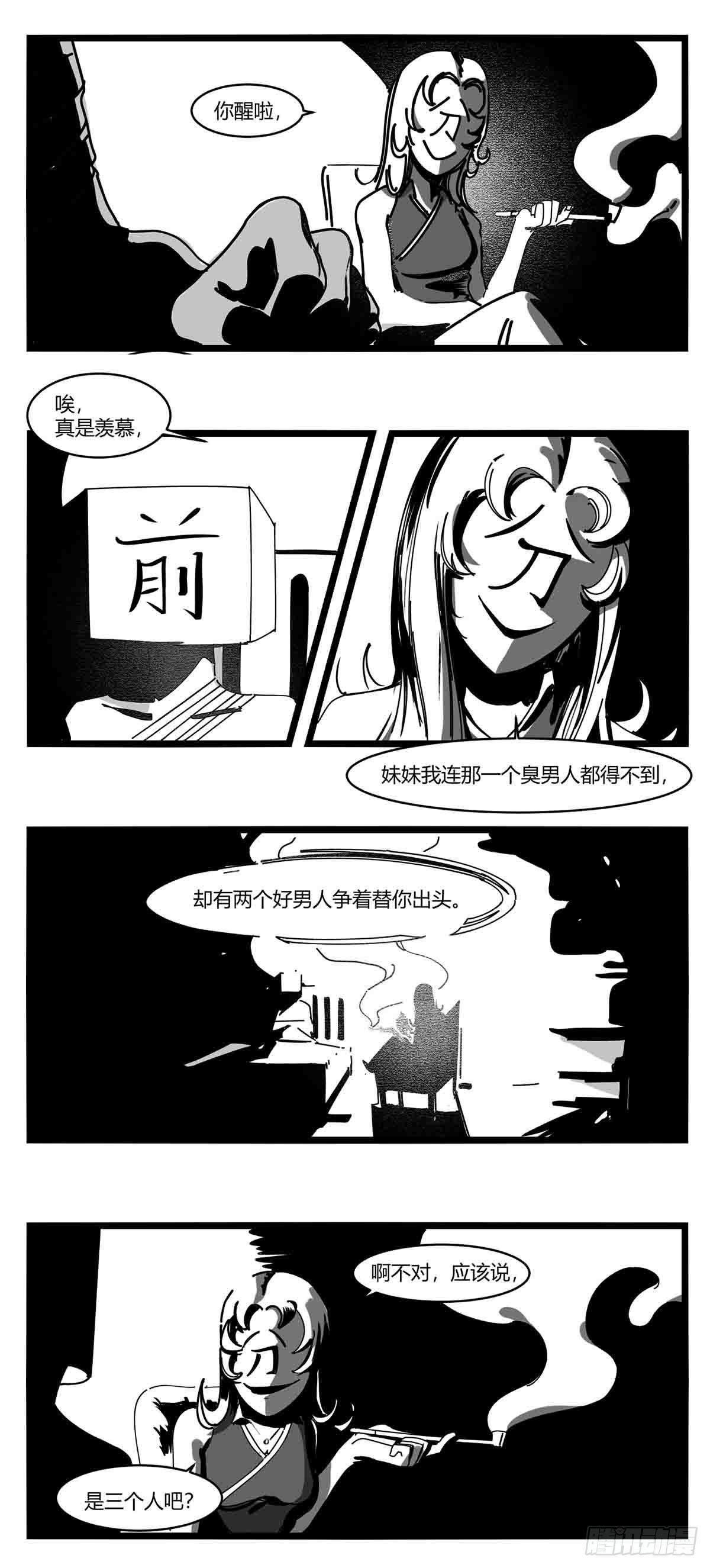 第十二话  各方动作-第13话