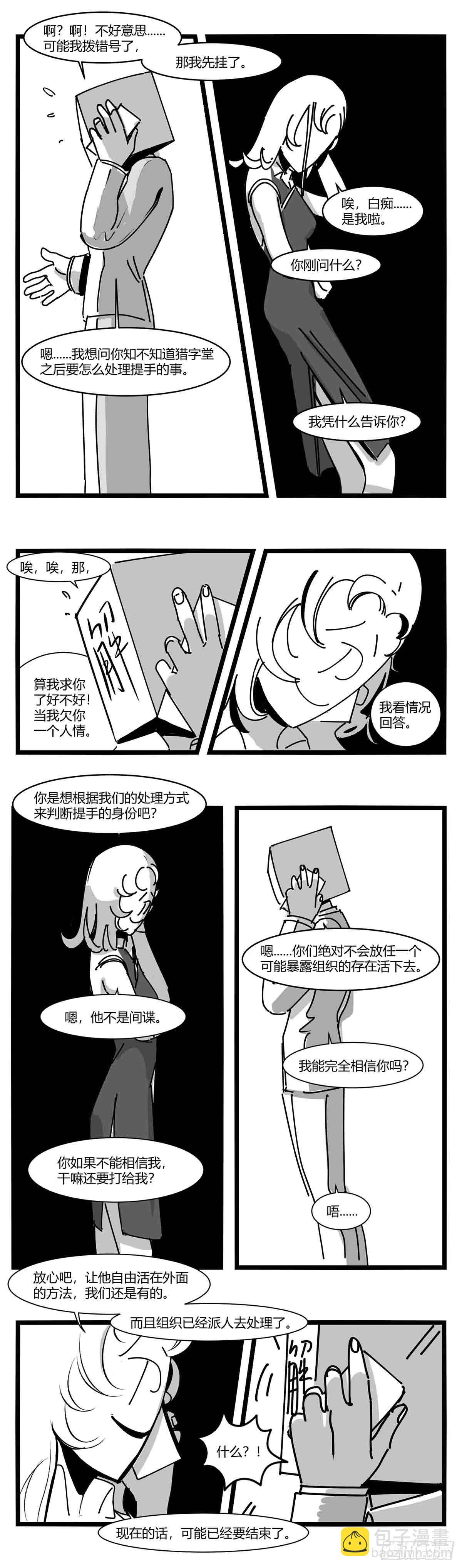 第十二话  各方动作-第13话