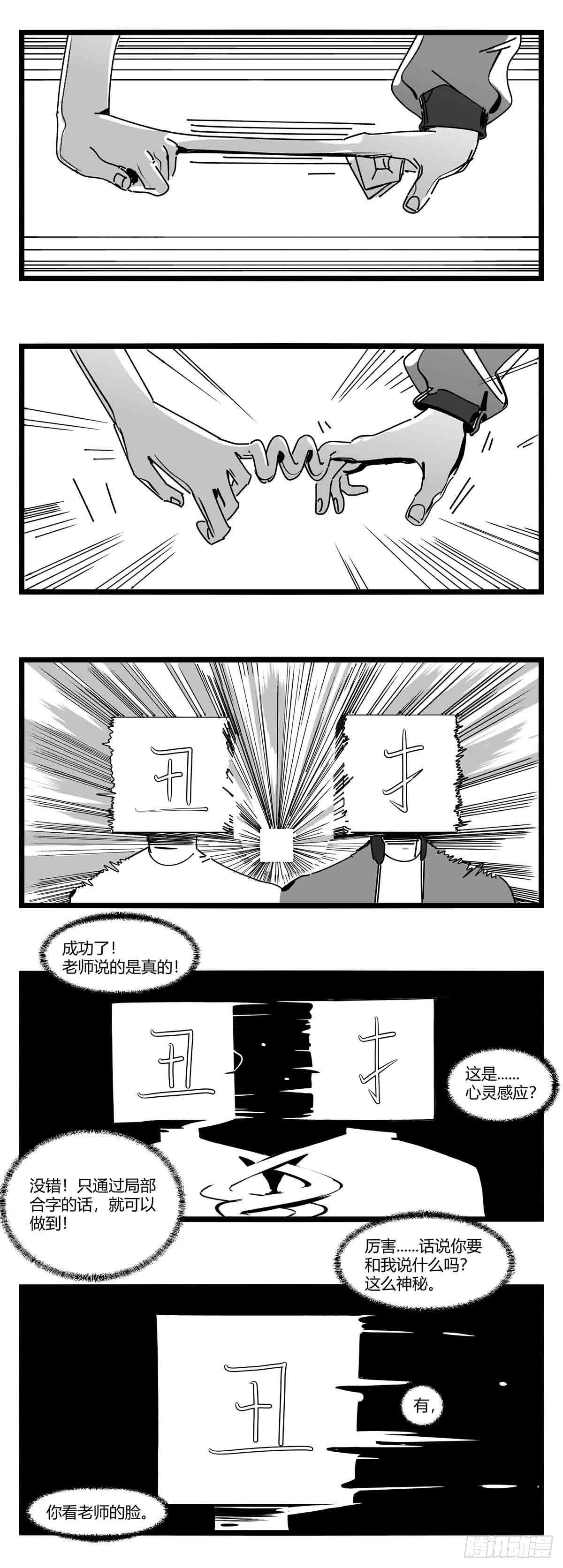 第十二话  各方动作-第13话
