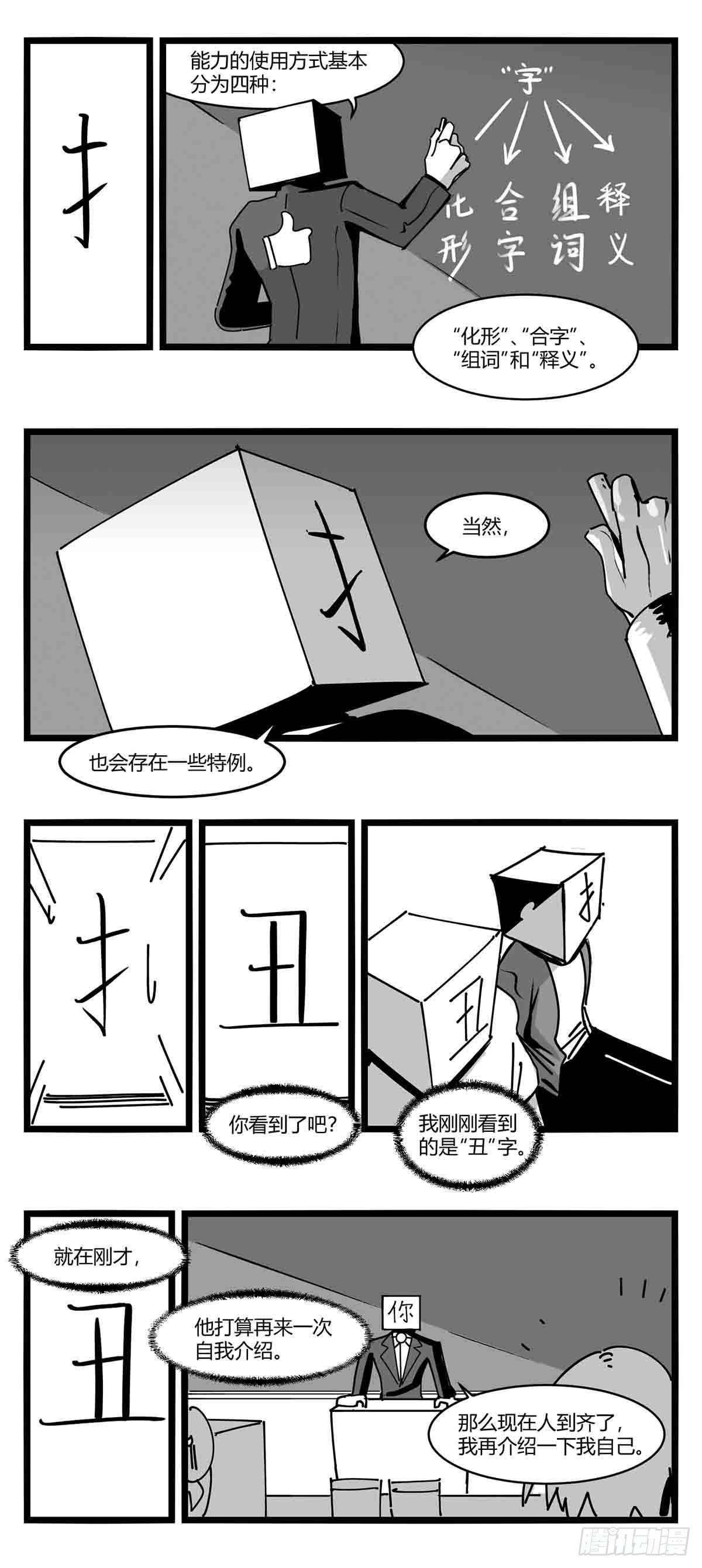 第十二话  各方动作-第13话