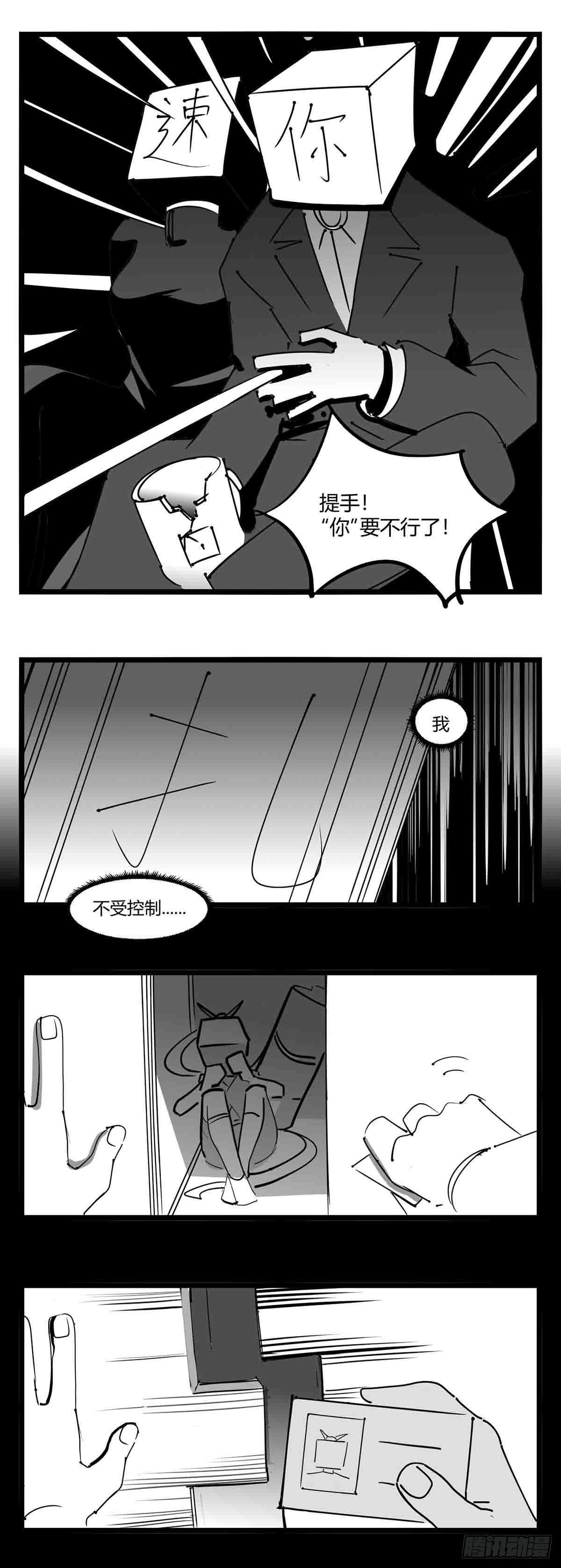 第十四话  一箭三雕-第15话