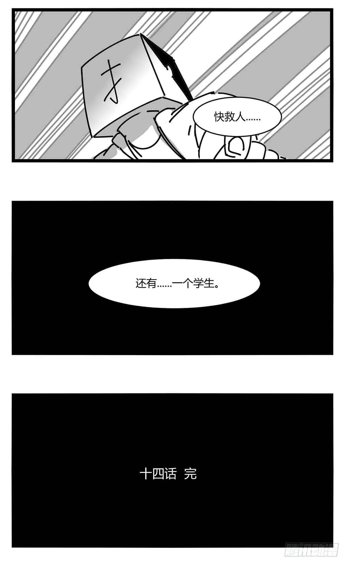 第十四话  一箭三雕-第15话