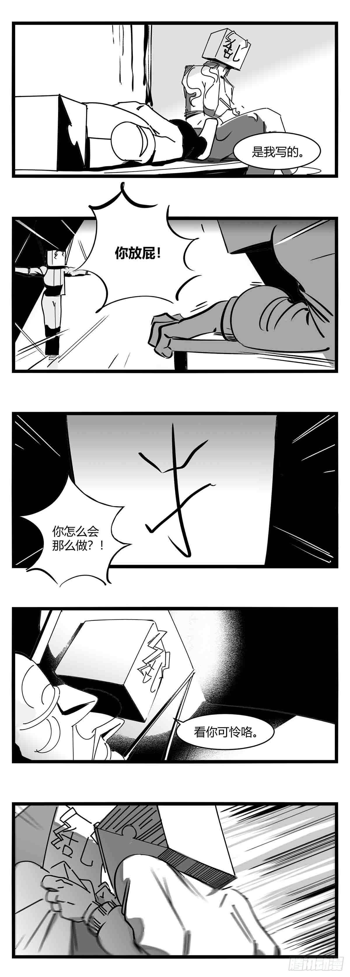 第十四话  一箭三雕-第15话