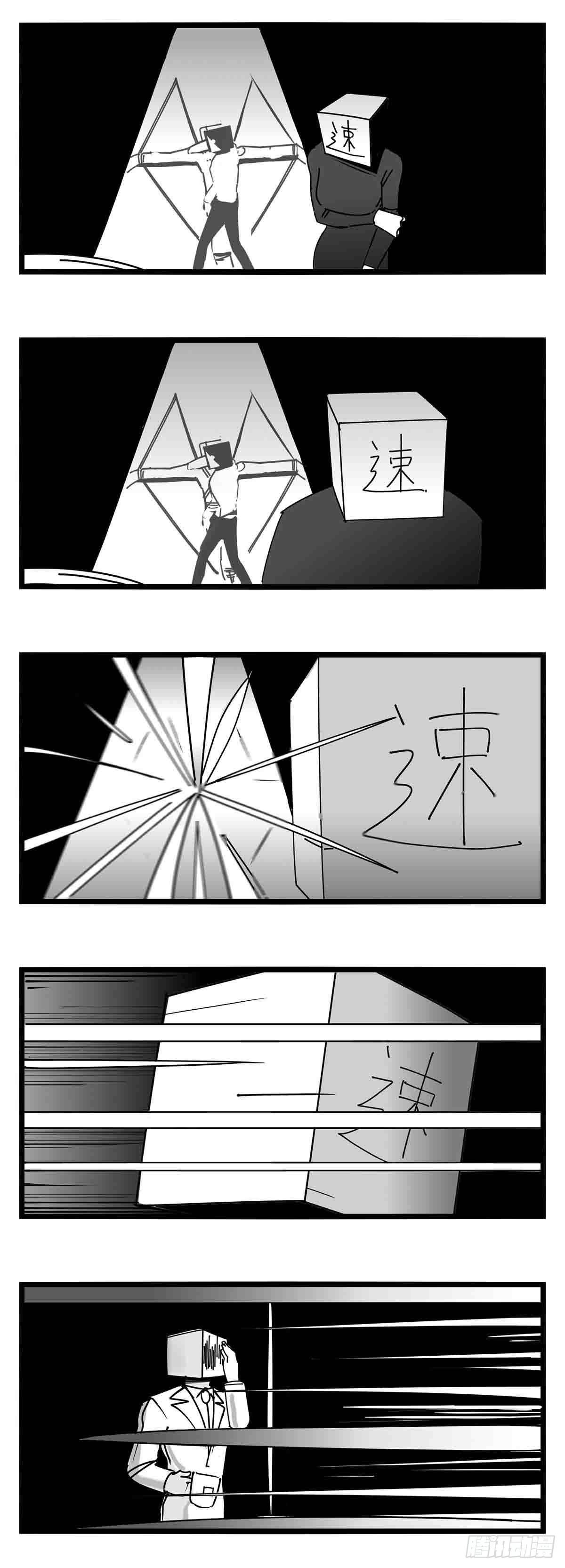 第十四话  一箭三雕-第15话