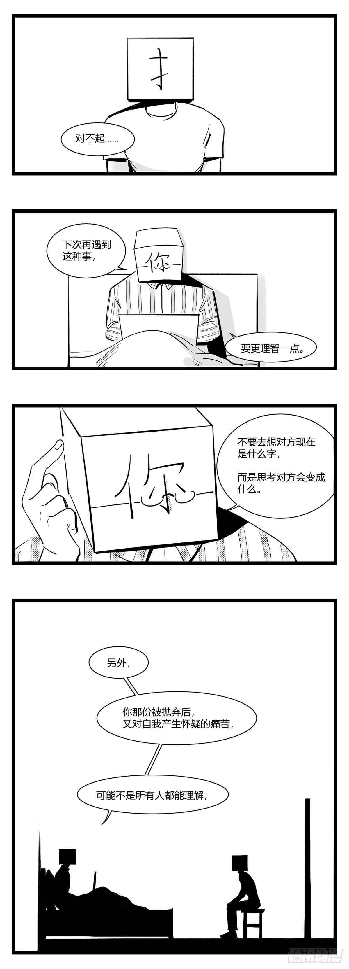 第十六话  晚风摇曳-第17话