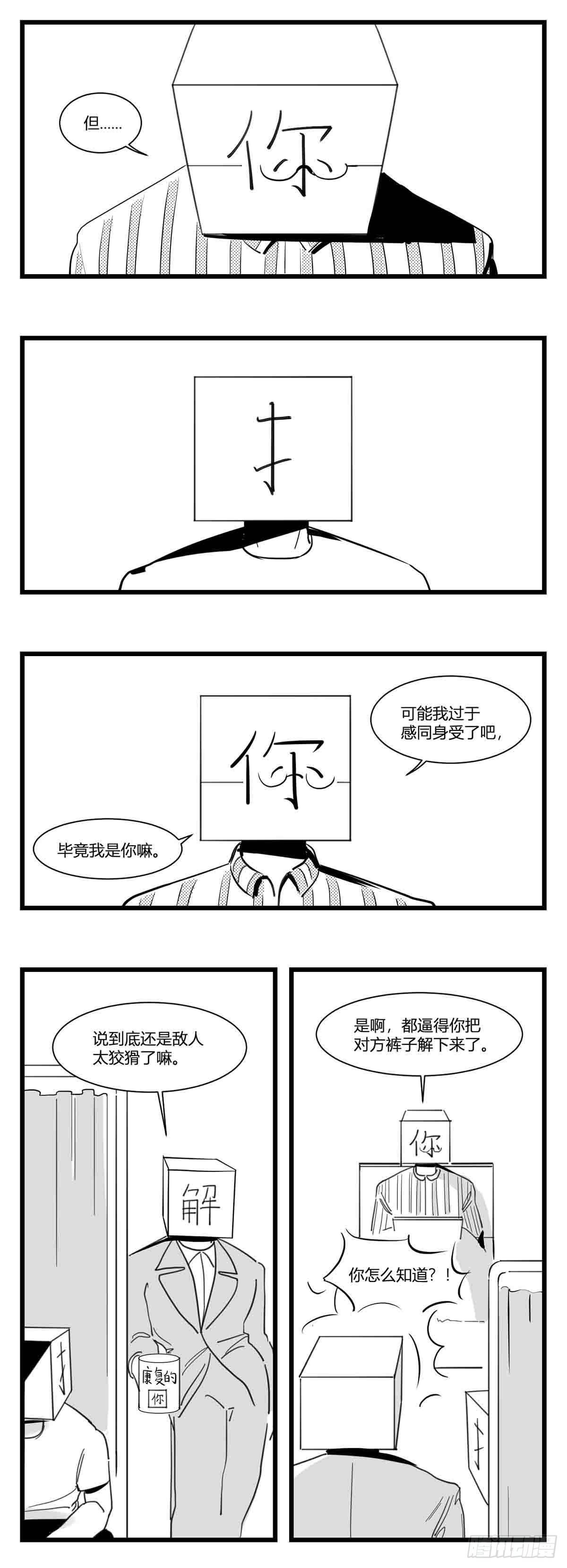 第十六话  晚风摇曳-第17话