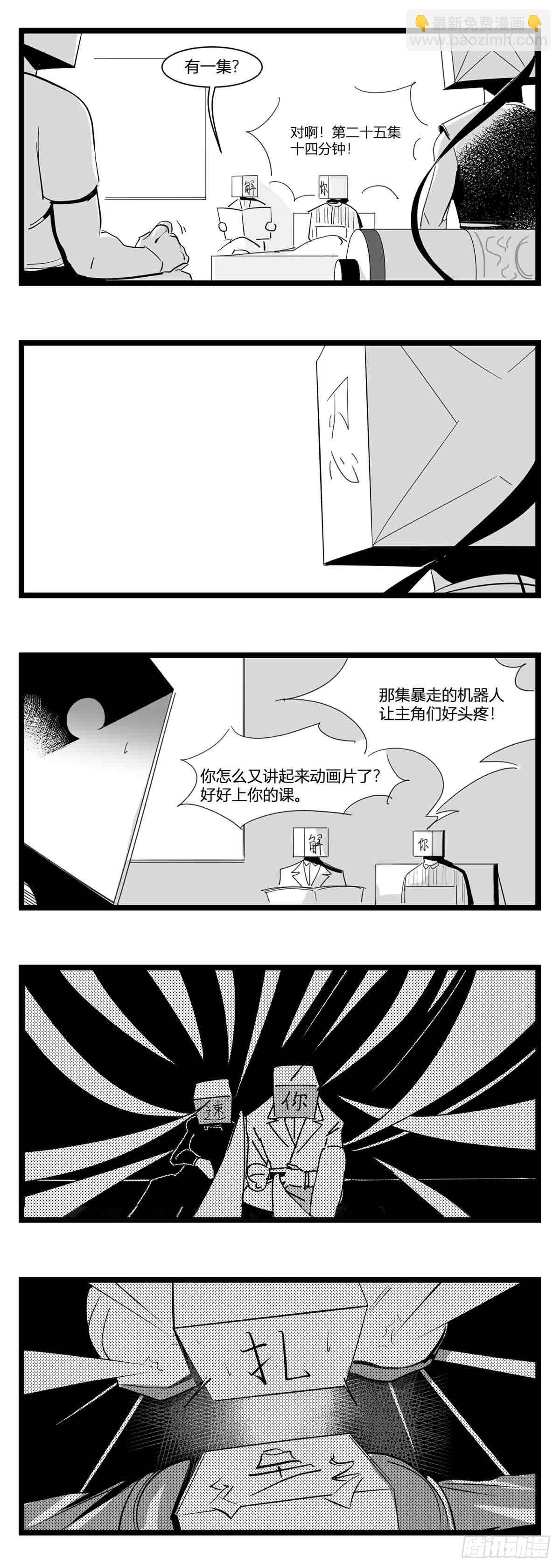 第十六话  晚风摇曳-第17话