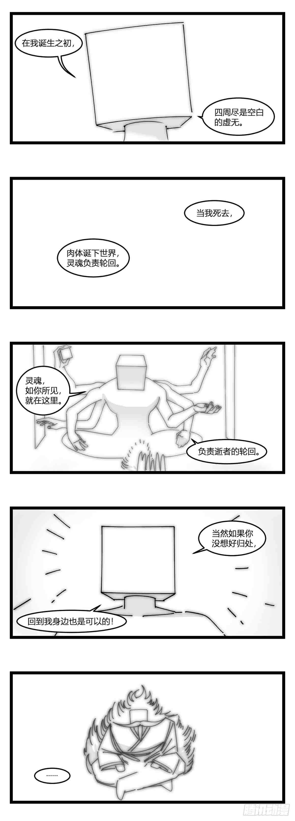 第十八话  字的葬礼-第19话