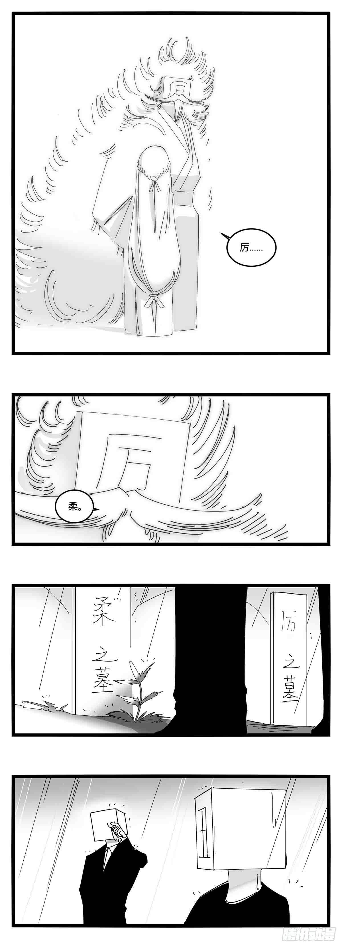 第十八话  字的葬礼-第19话