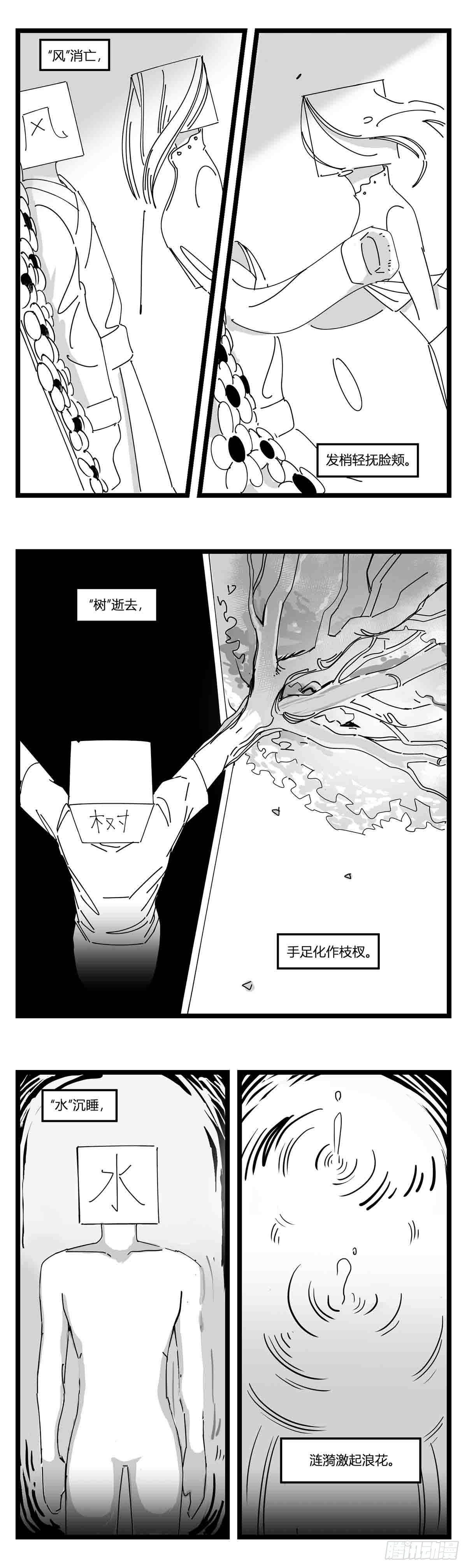 第十八话  字的葬礼-第19话