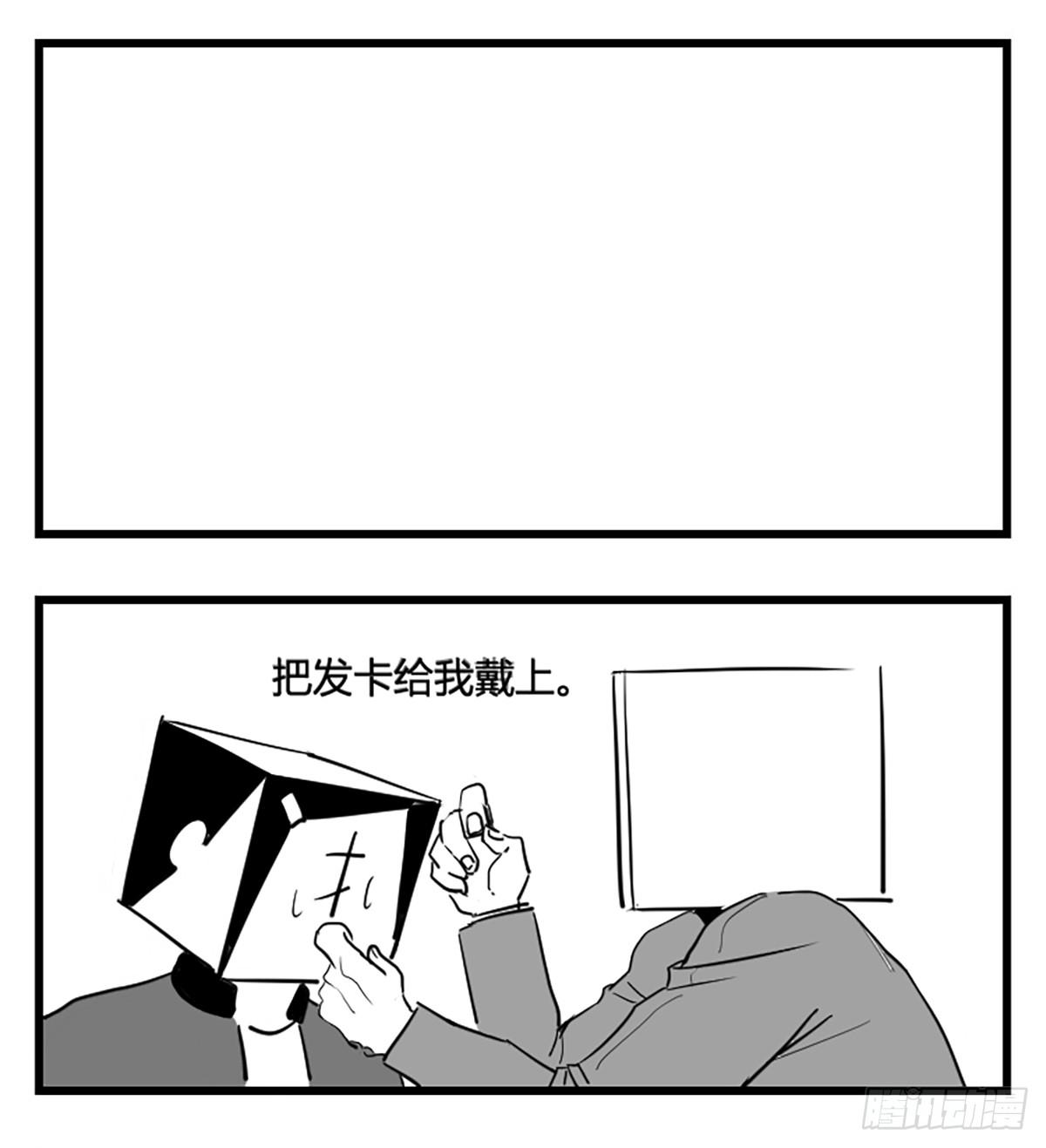 第二话  带刀的字-第3话