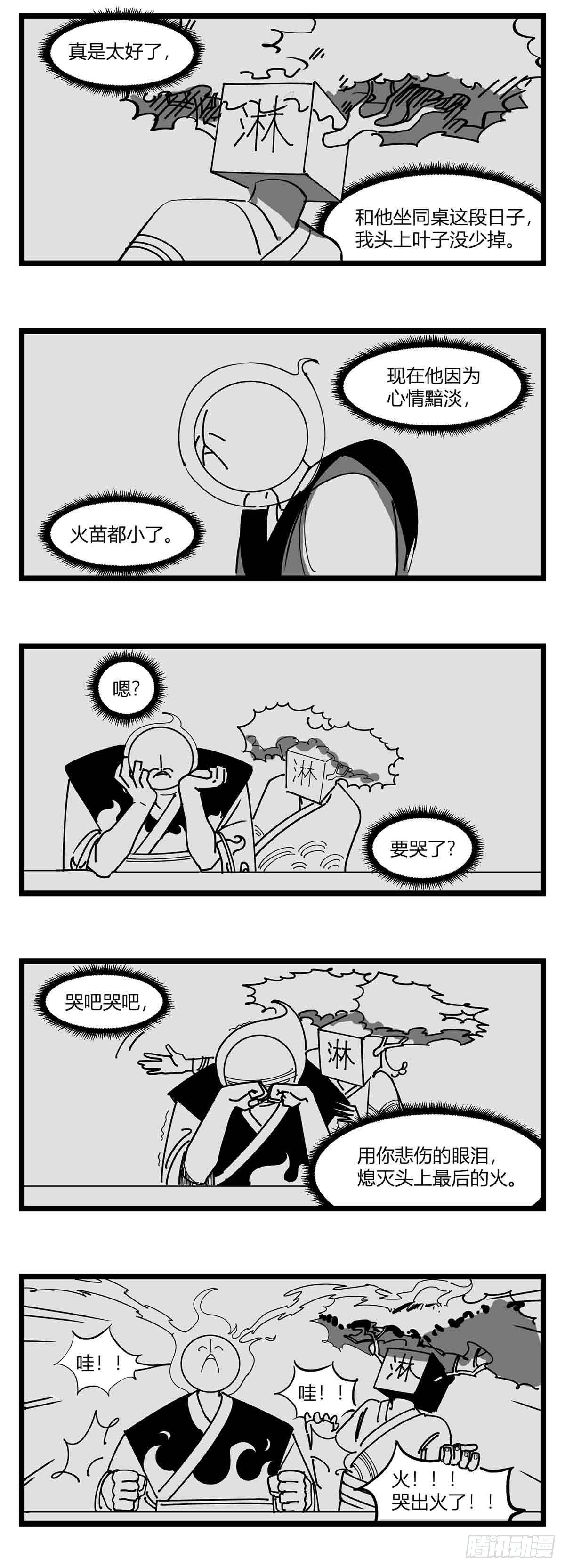 第二十话  记录-第21话