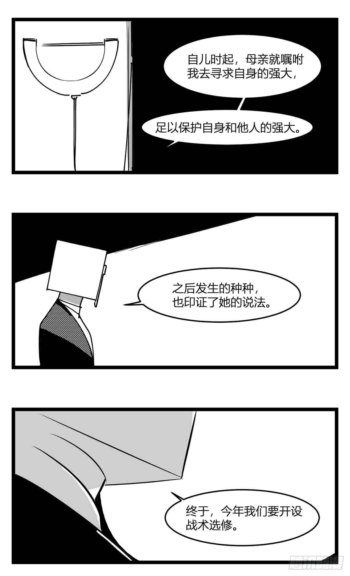 第二十话  记录-第21话