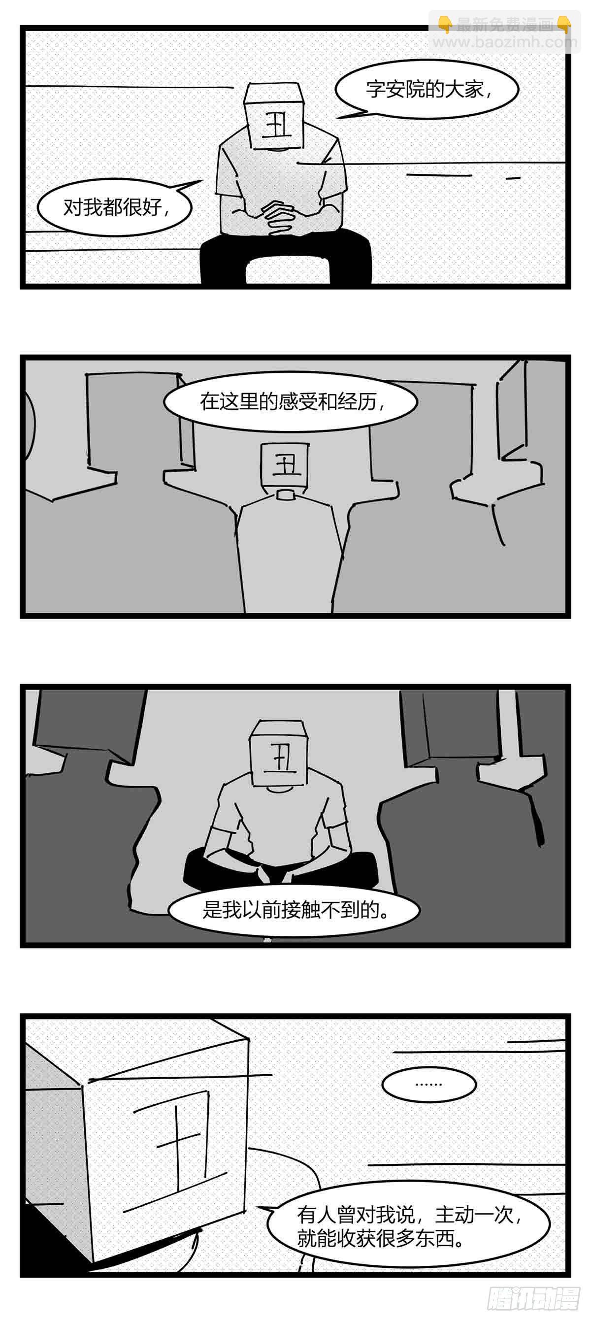 第二十话  记录-第21话