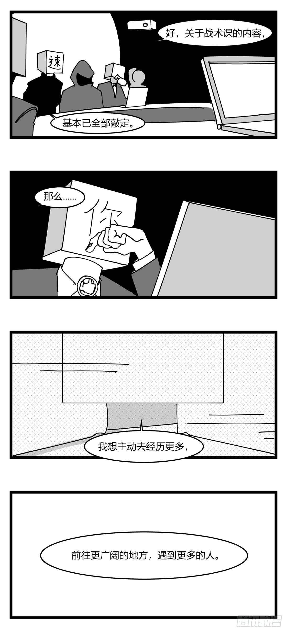 第二十话  记录-第21话