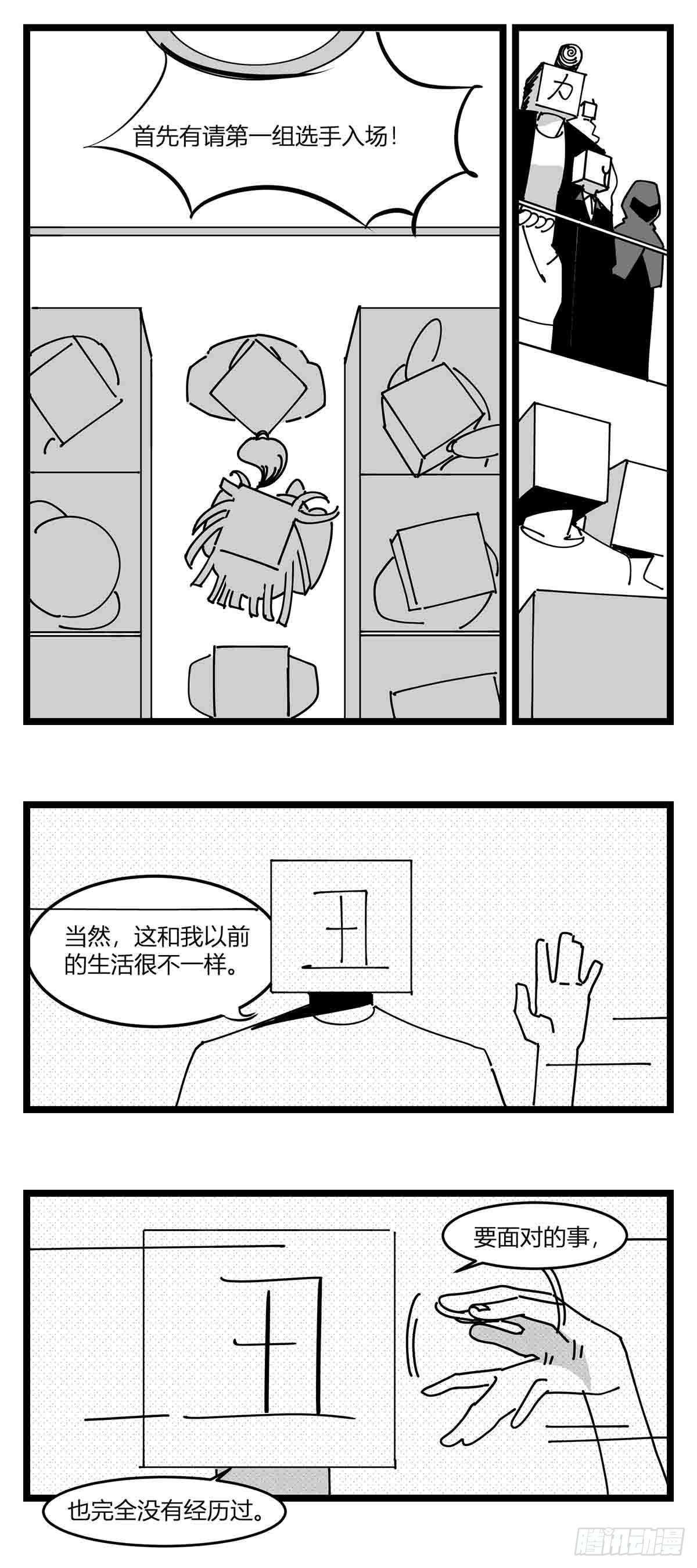第二十话  记录-第21话