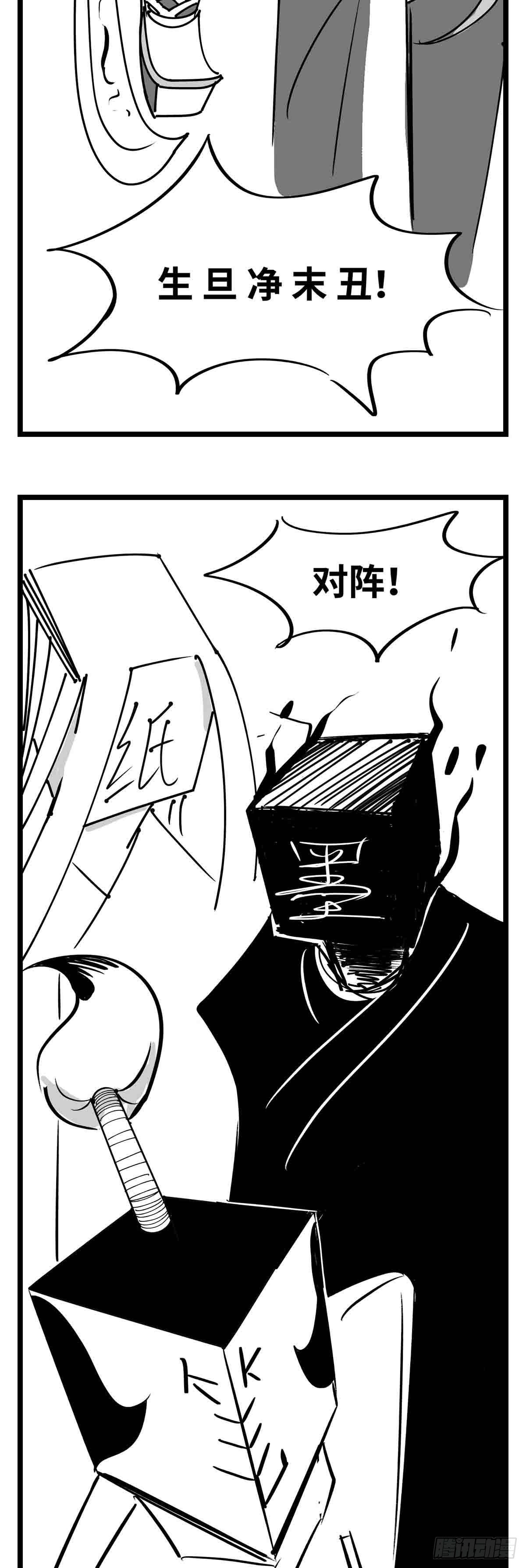 第二十话  记录-第21话