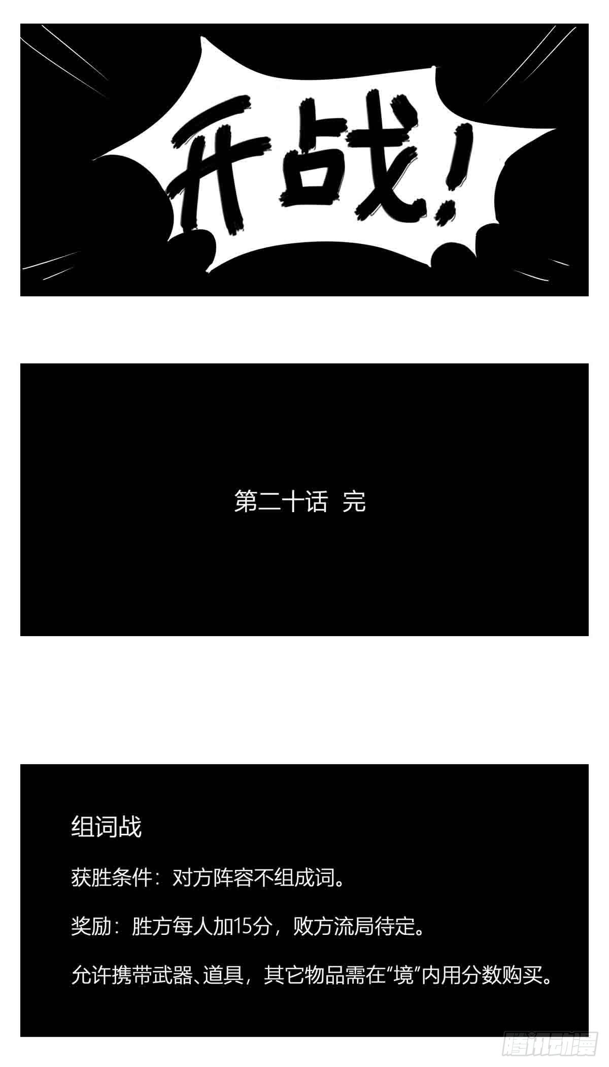 第二十话  记录-第21话