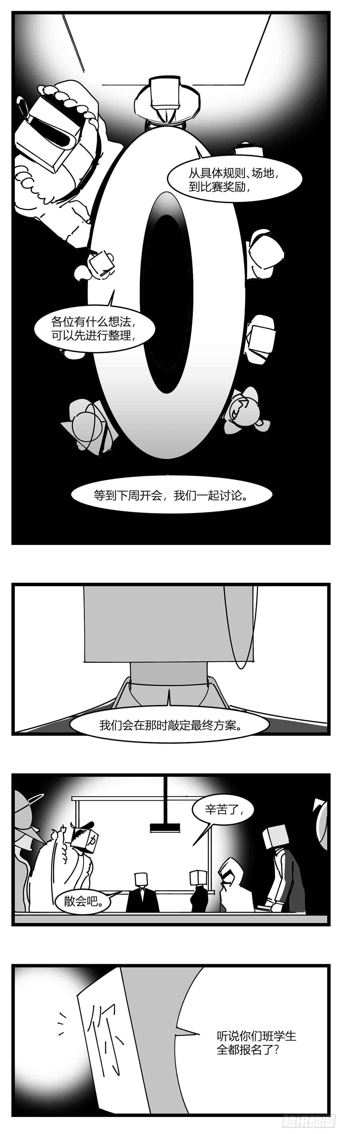 第二十话  记录-第21话