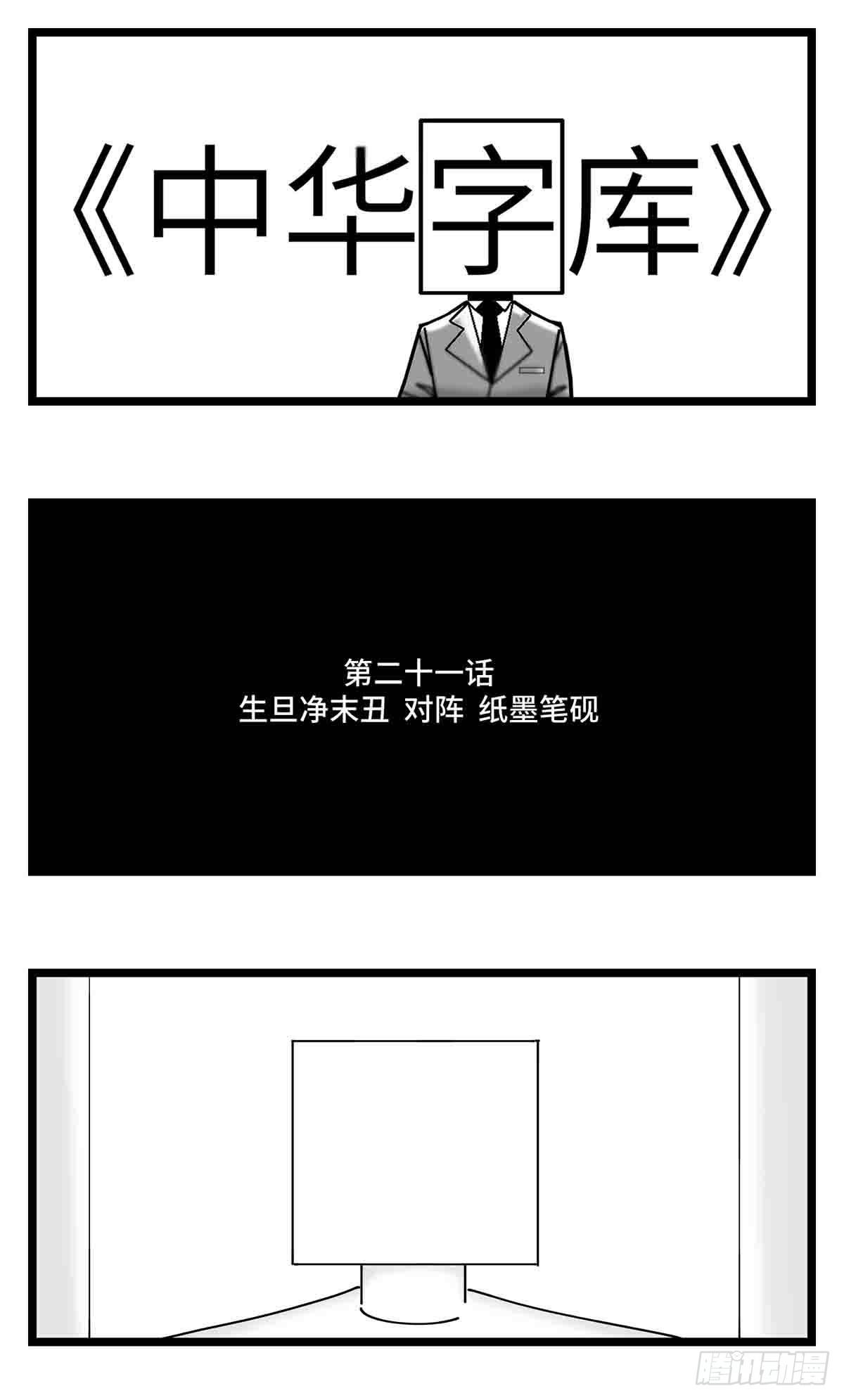 第二十一话  开战-第23话