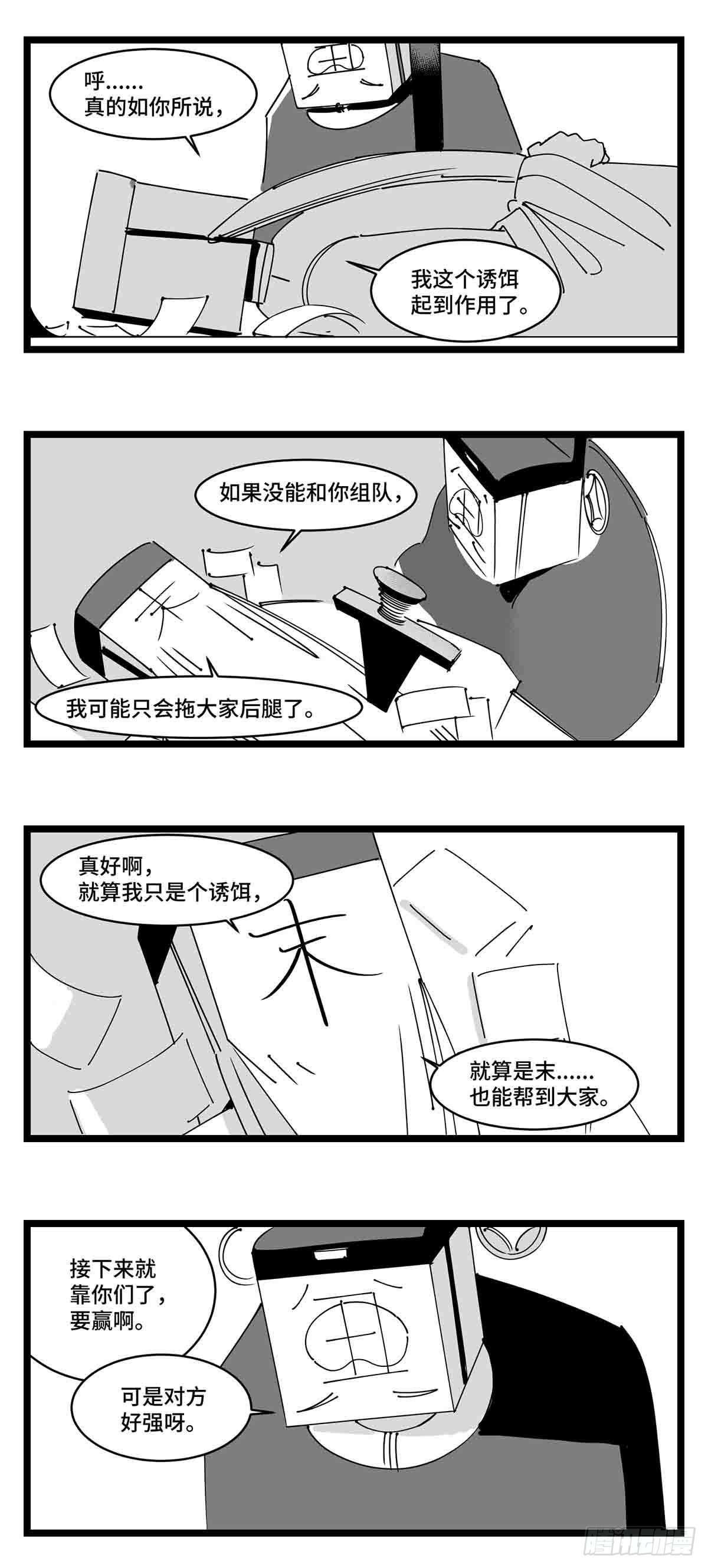 第二十一话  开战-第23话