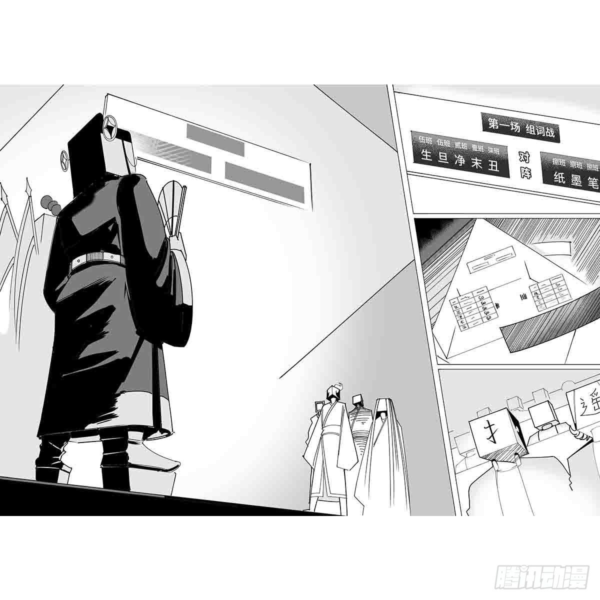 第二十一话  开战-第23话
