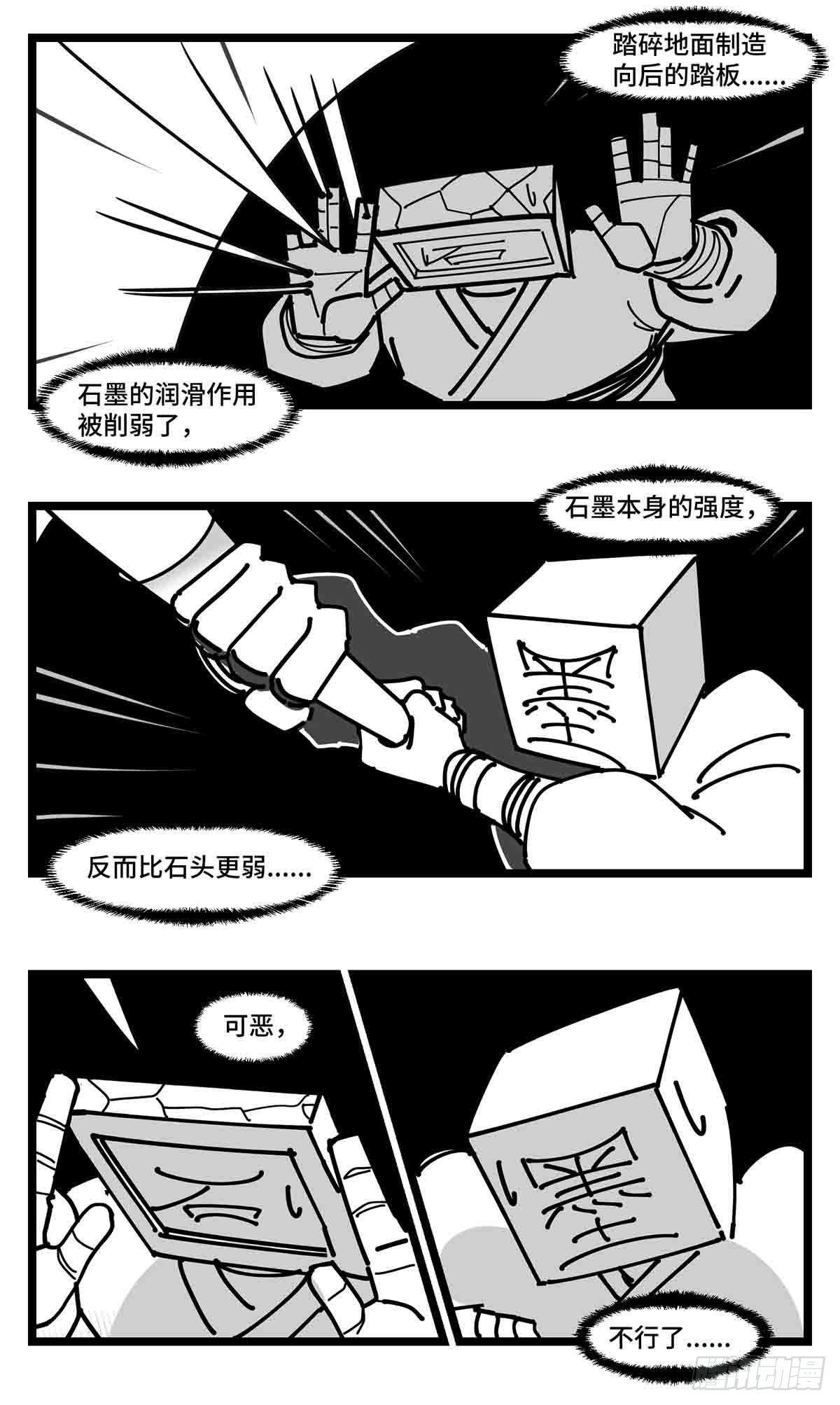 第二十三话  被抛弃的-第25话