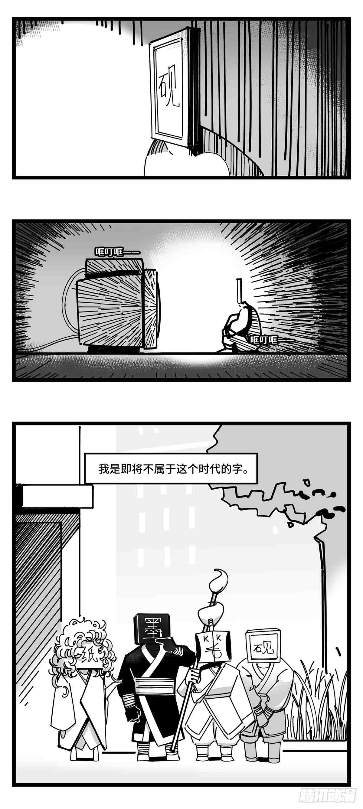 第二十三话  被抛弃的-第25话
