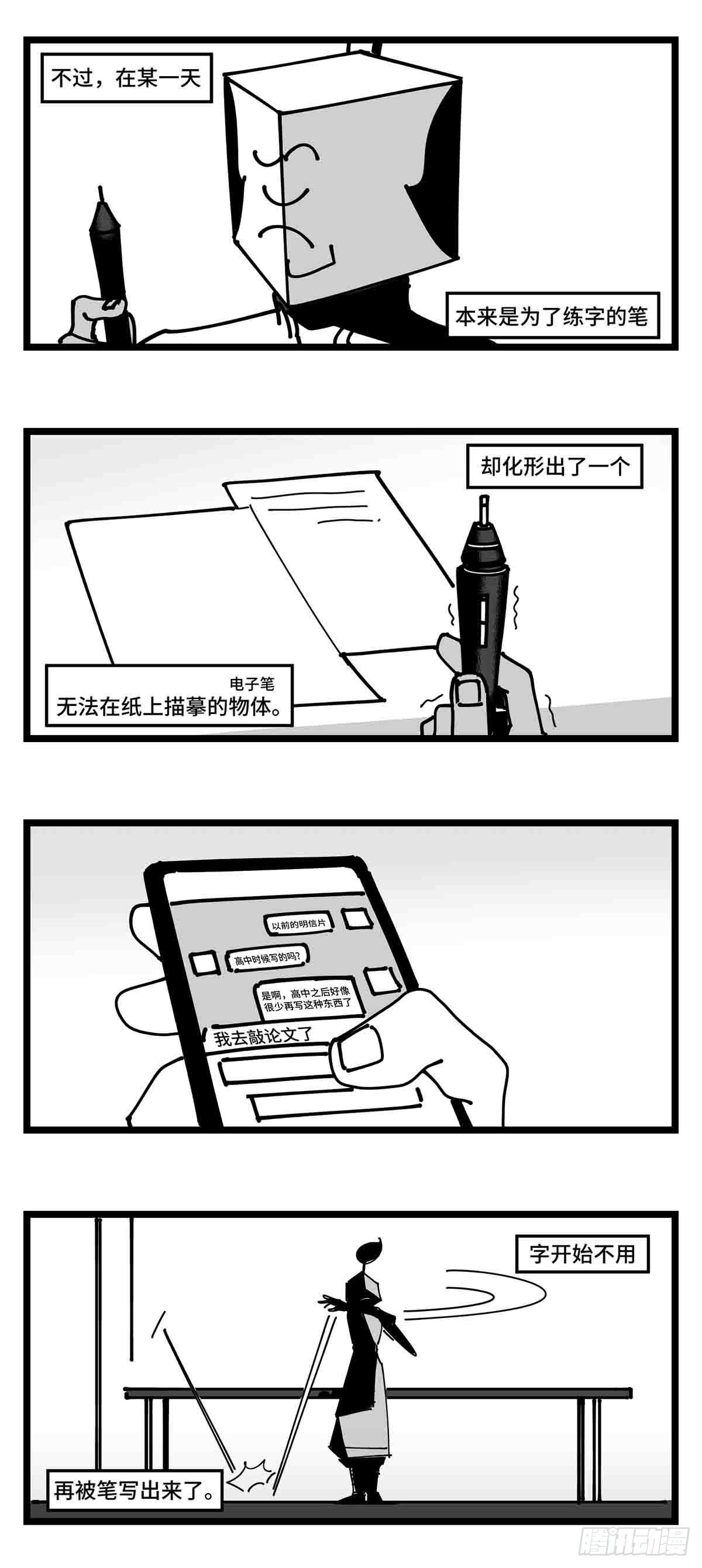第二十三话  被抛弃的-第25话