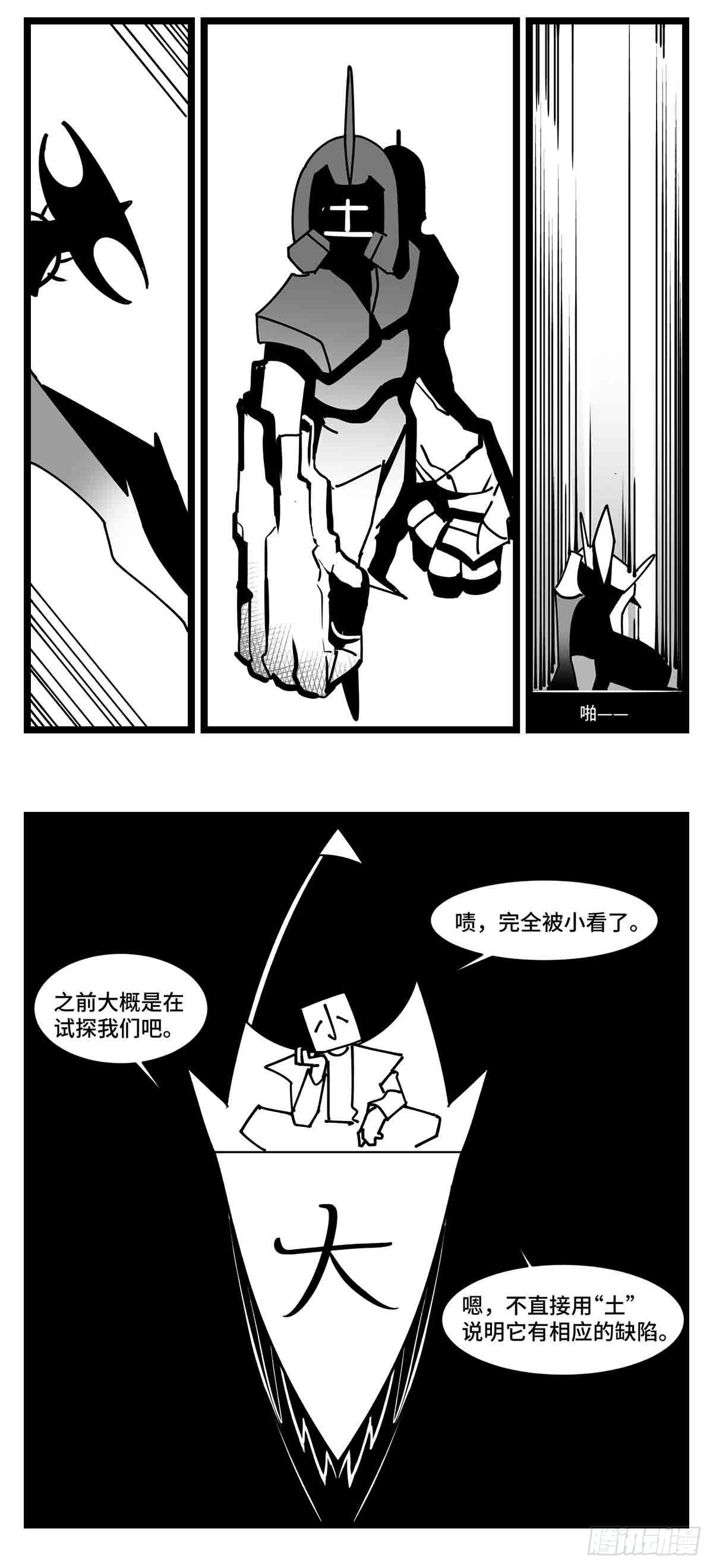 第二十五话  大小 对阵 十一-第27话