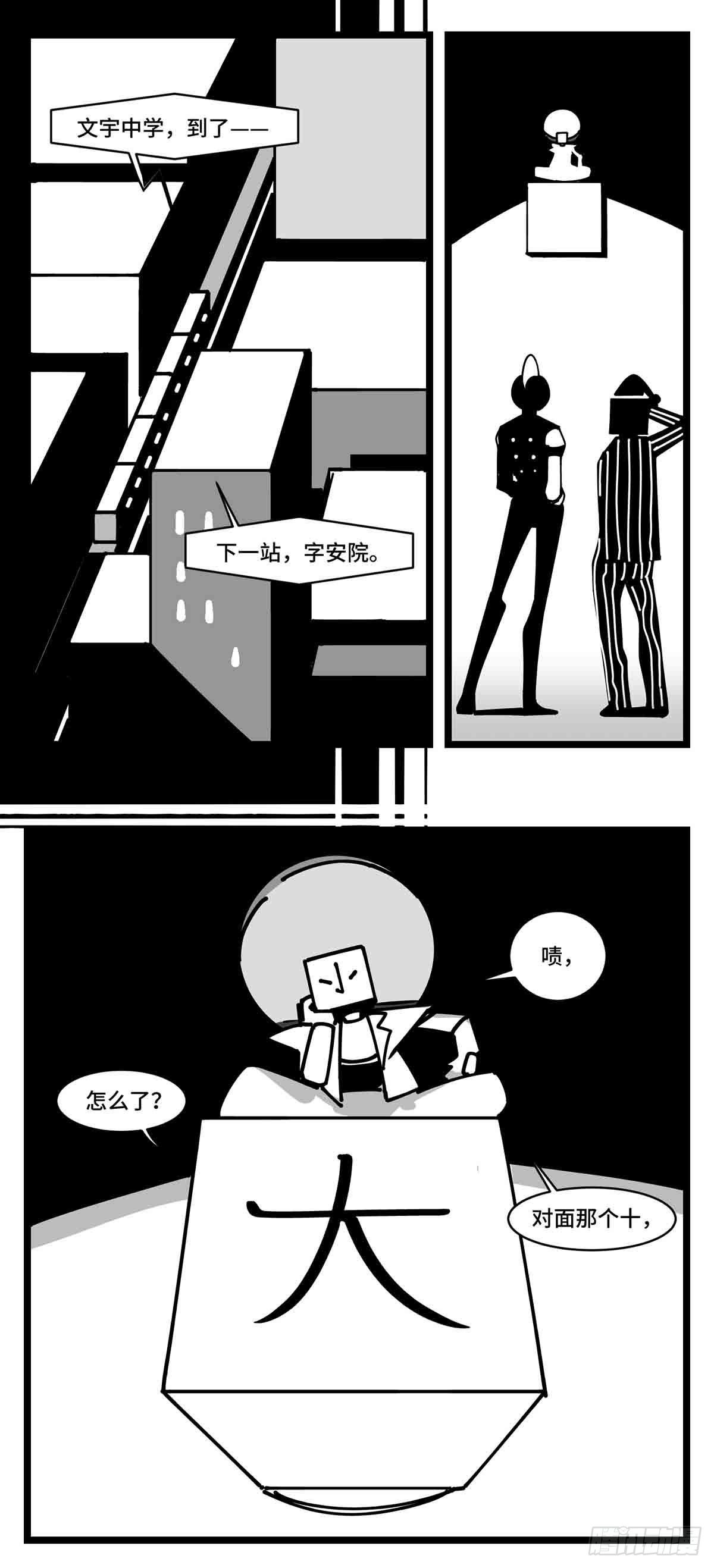 第二十五话  大小 对阵 十一-第27话