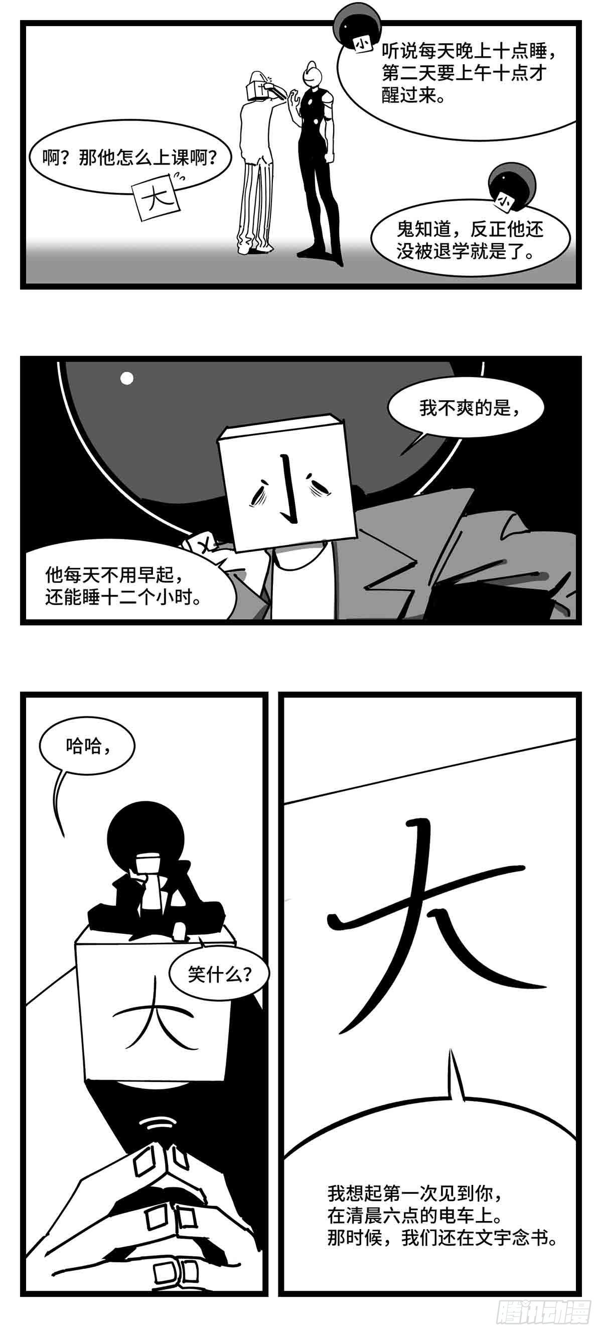 第二十五话  大小 对阵 十一-第27话