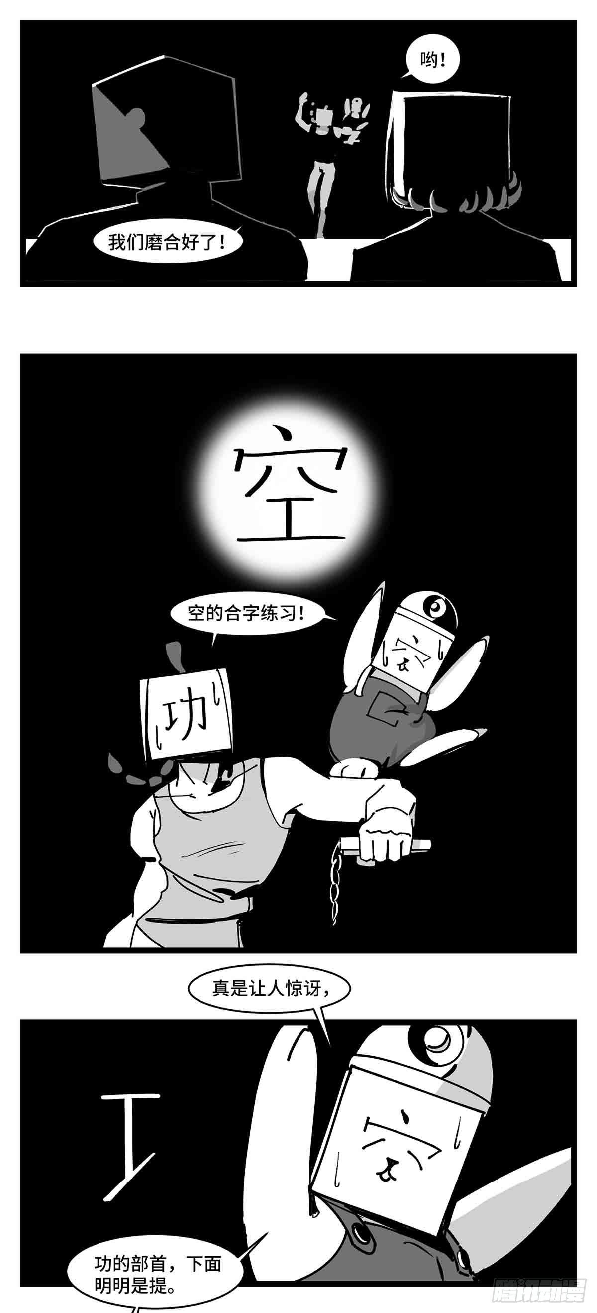 第二十七话  归处(1/2)-第29话