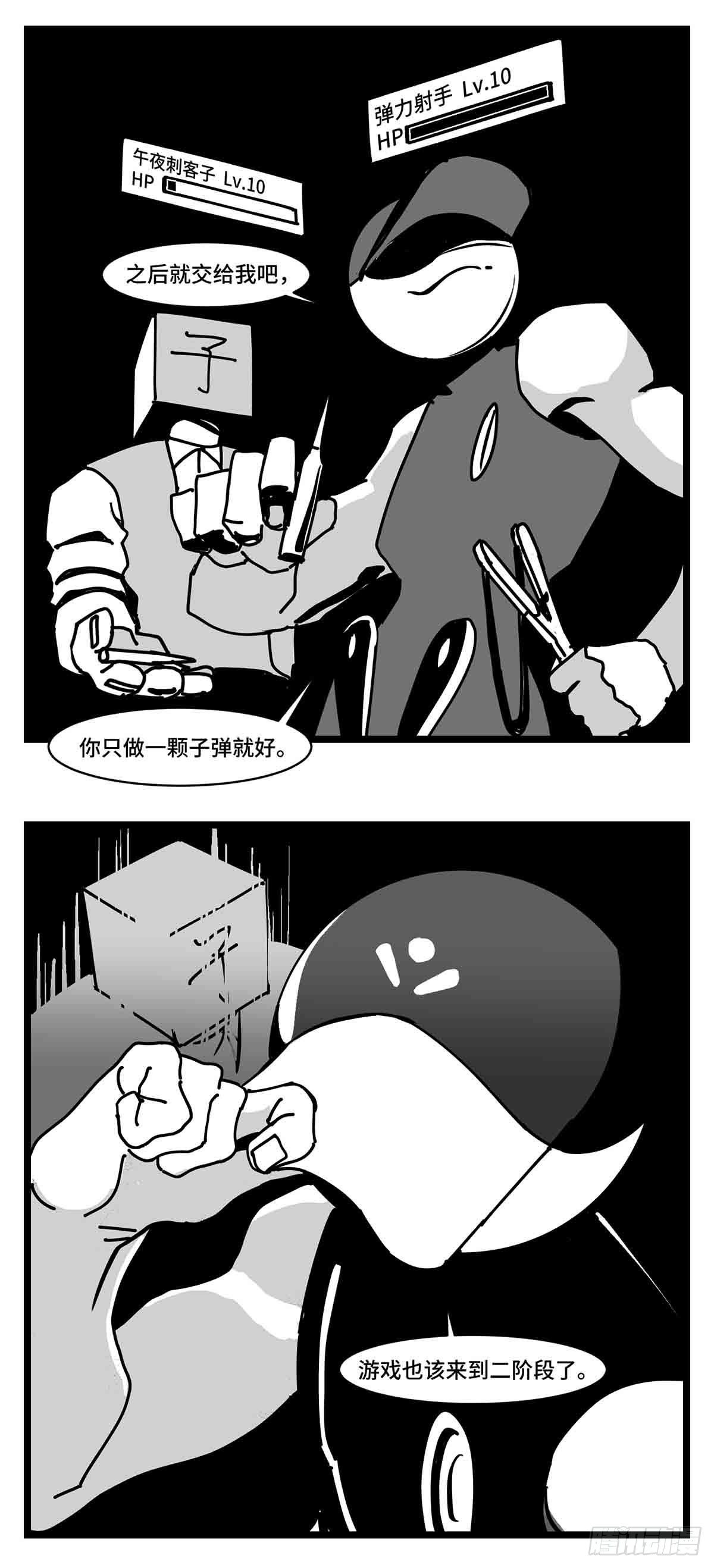 第二十九话  别瞧不起我-第31话