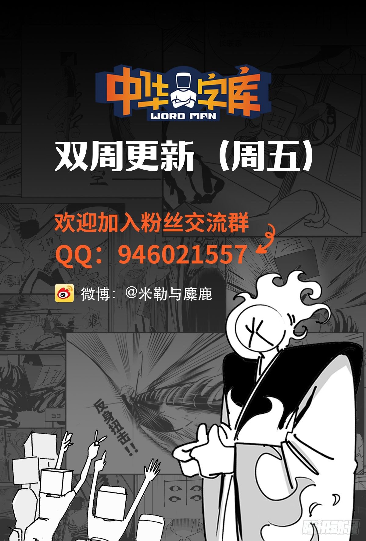 第二十九话  别瞧不起我-第31话