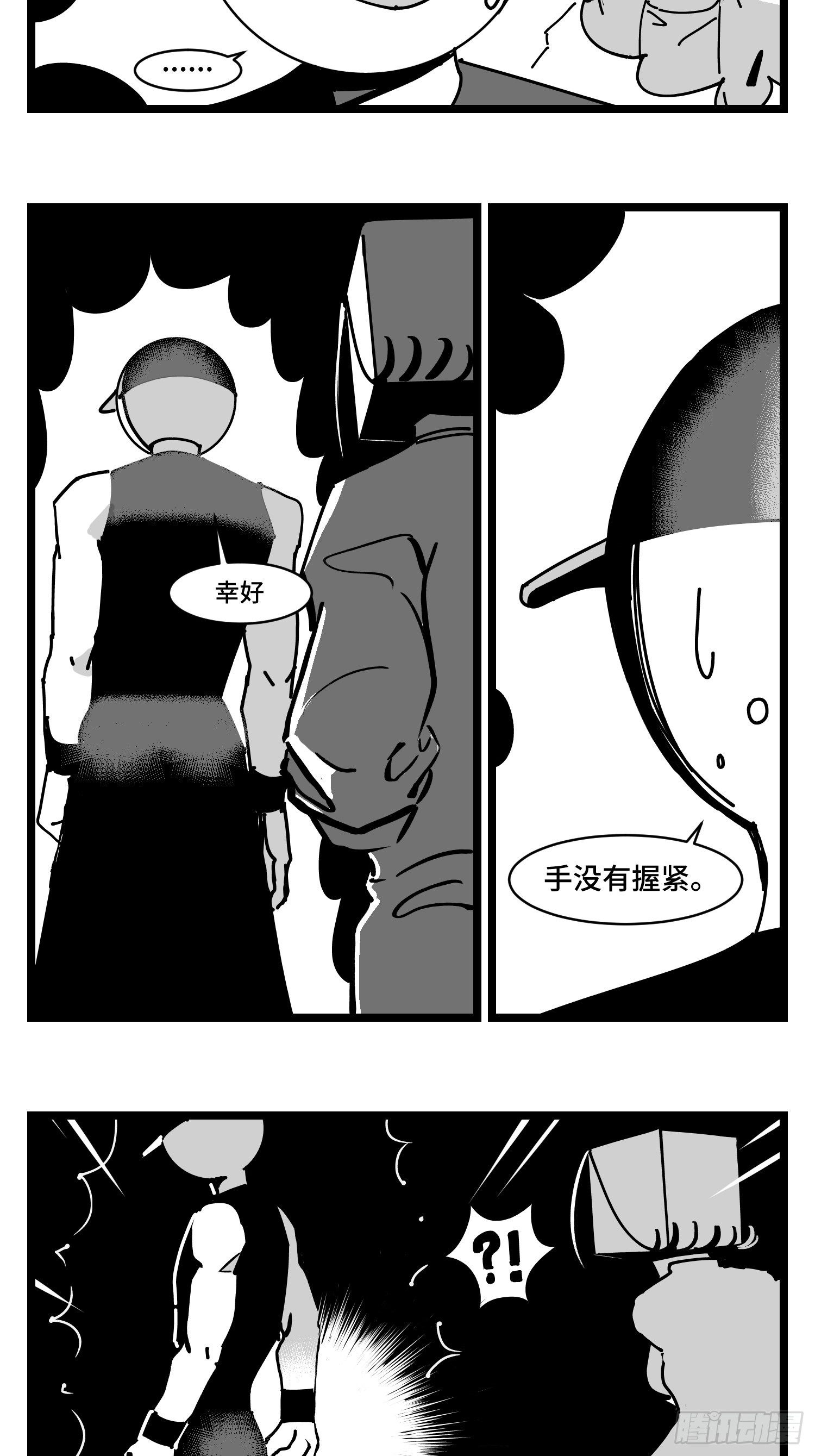 第三十一话  游戏结束-第33话