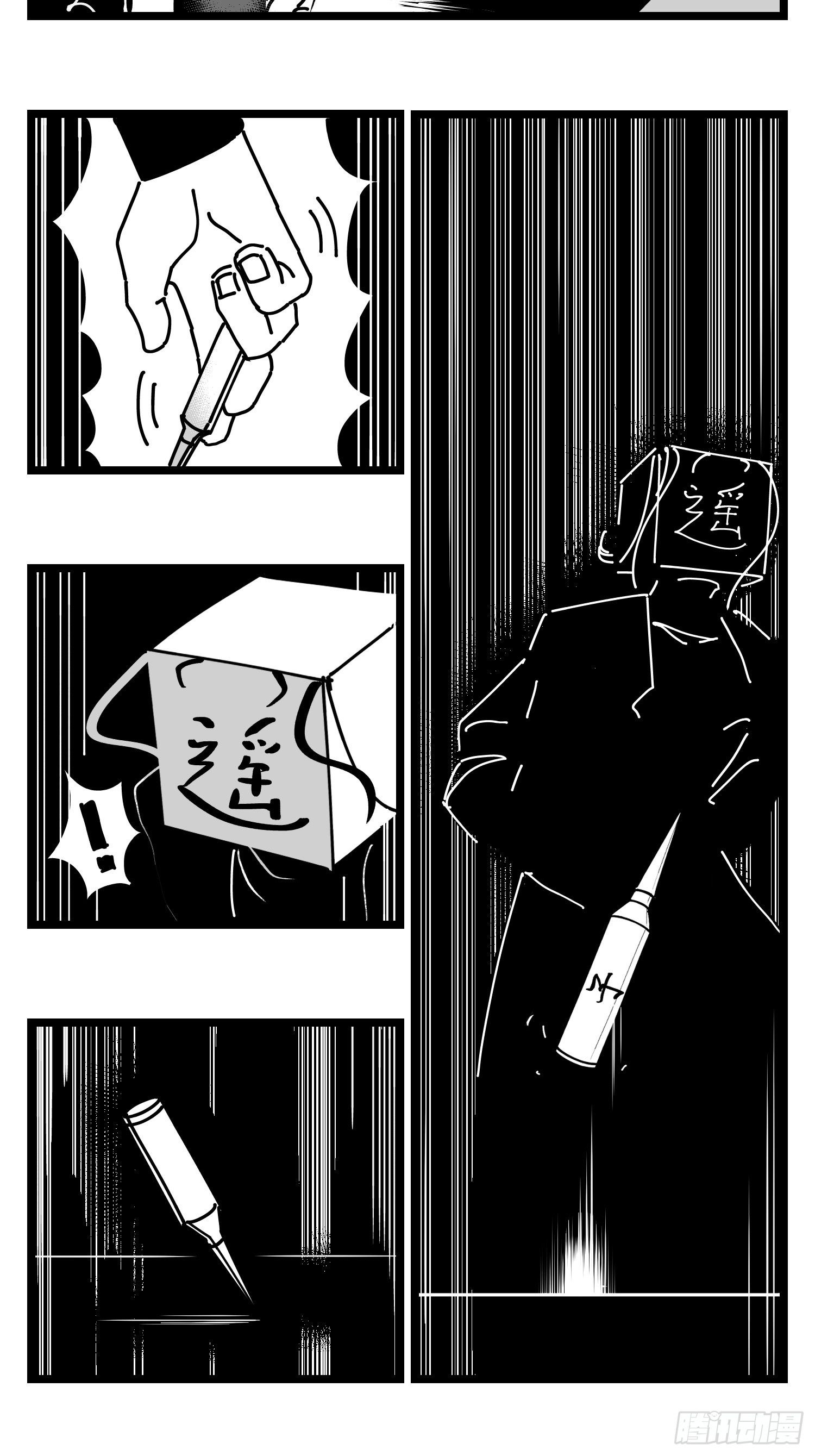 第三十一话  游戏结束-第33话