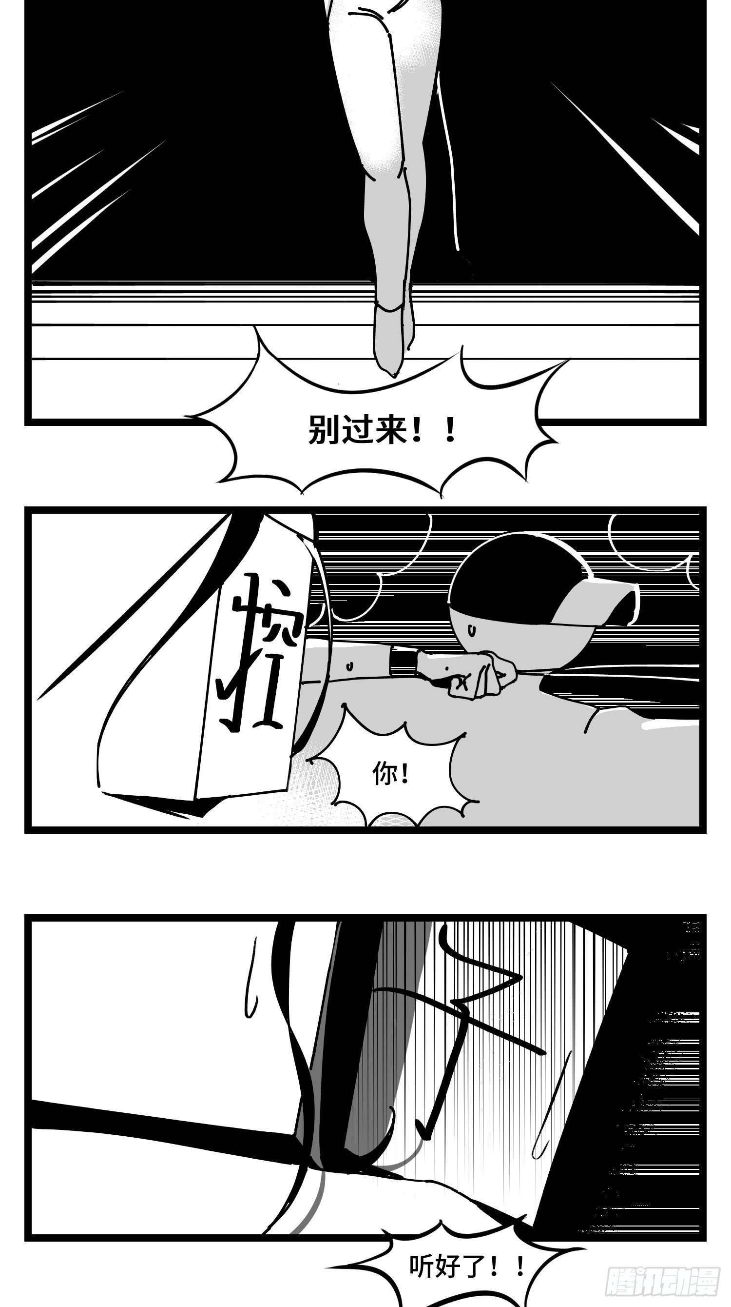 第三十一话  游戏结束-第33话