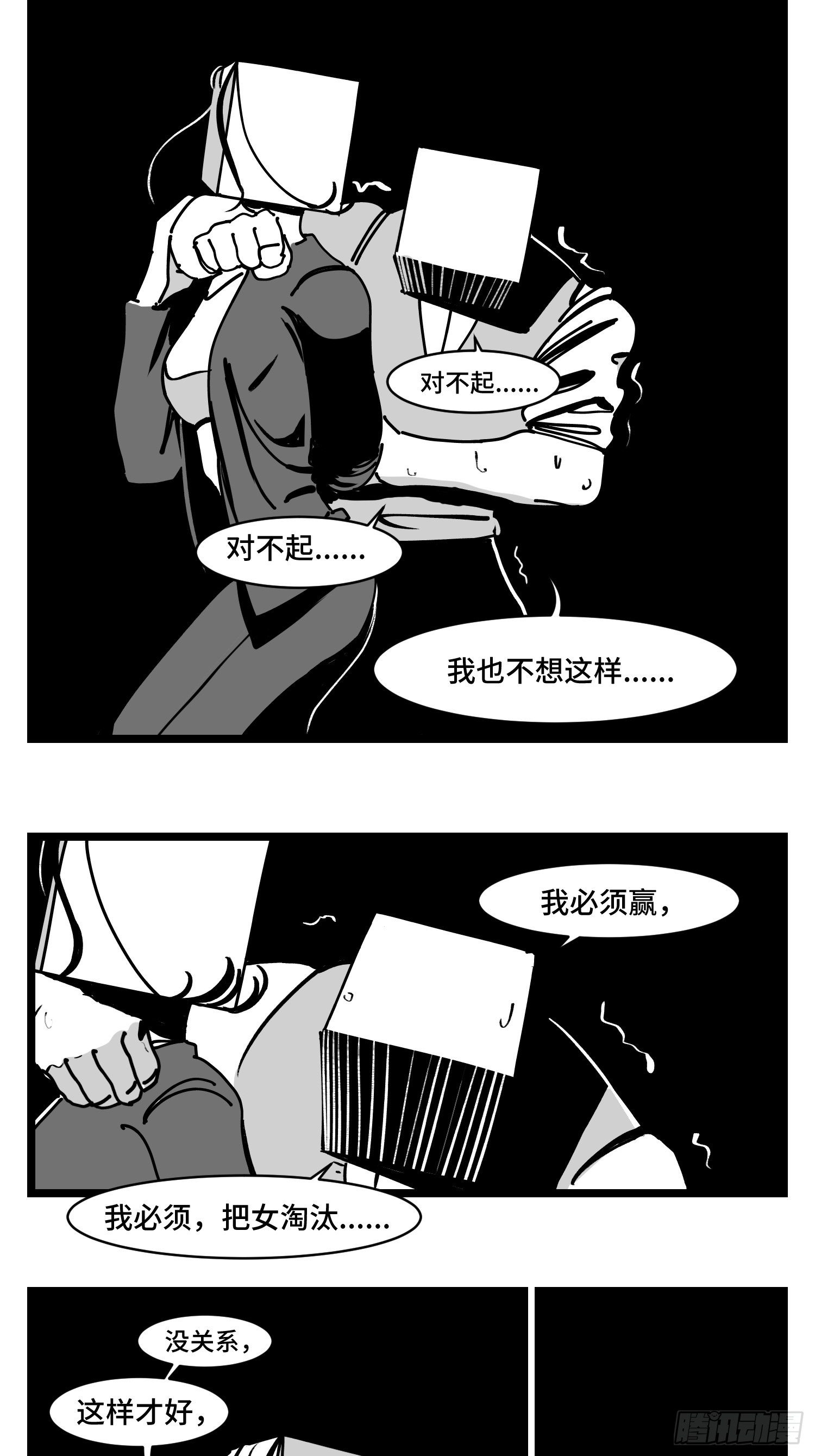 第三十一话  游戏结束-第33话