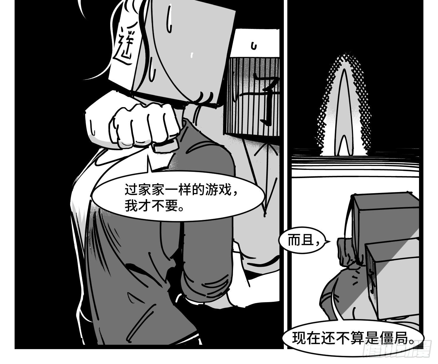 第三十一话  游戏结束-第33话