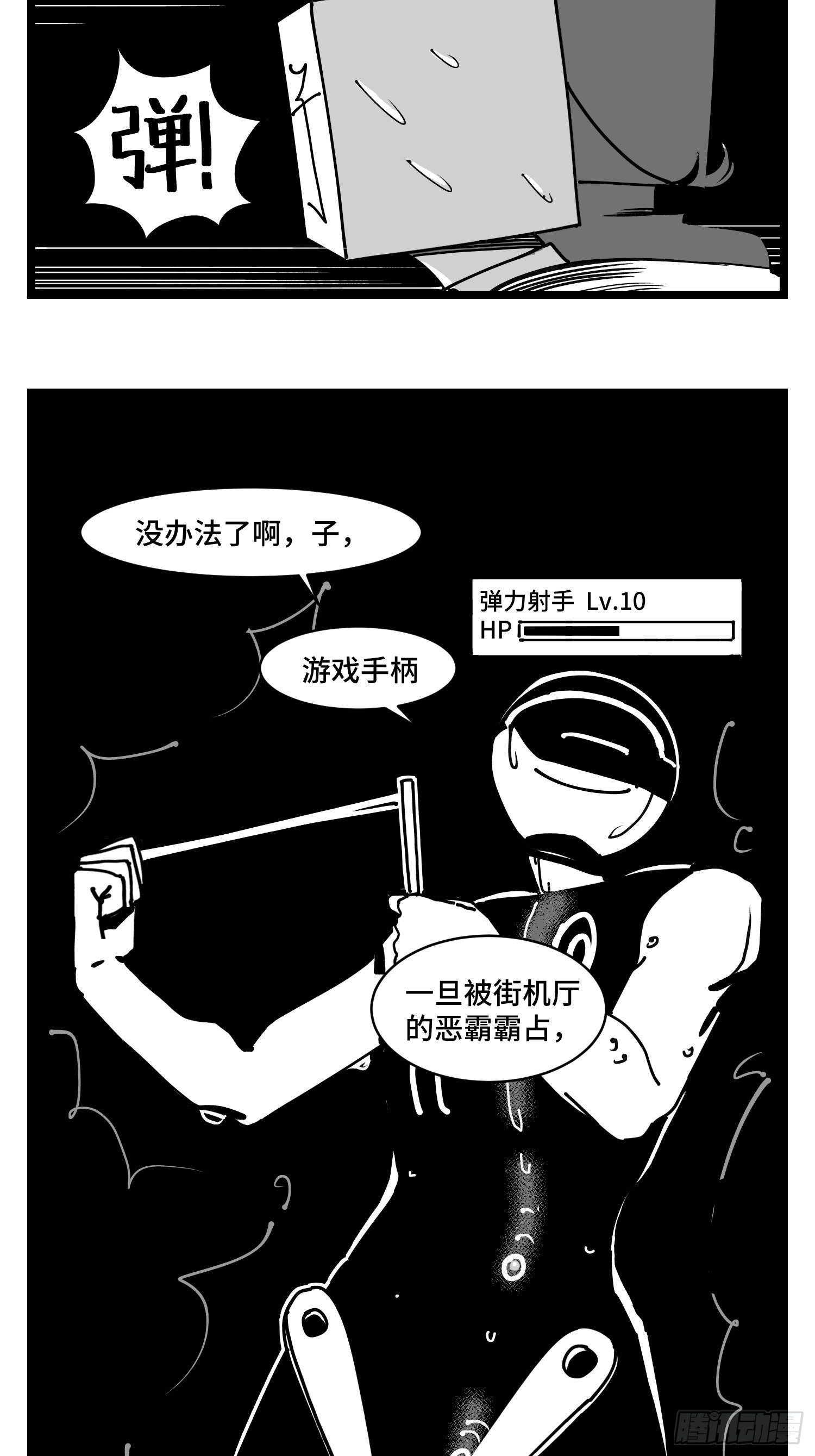 第三十一话  游戏结束-第33话