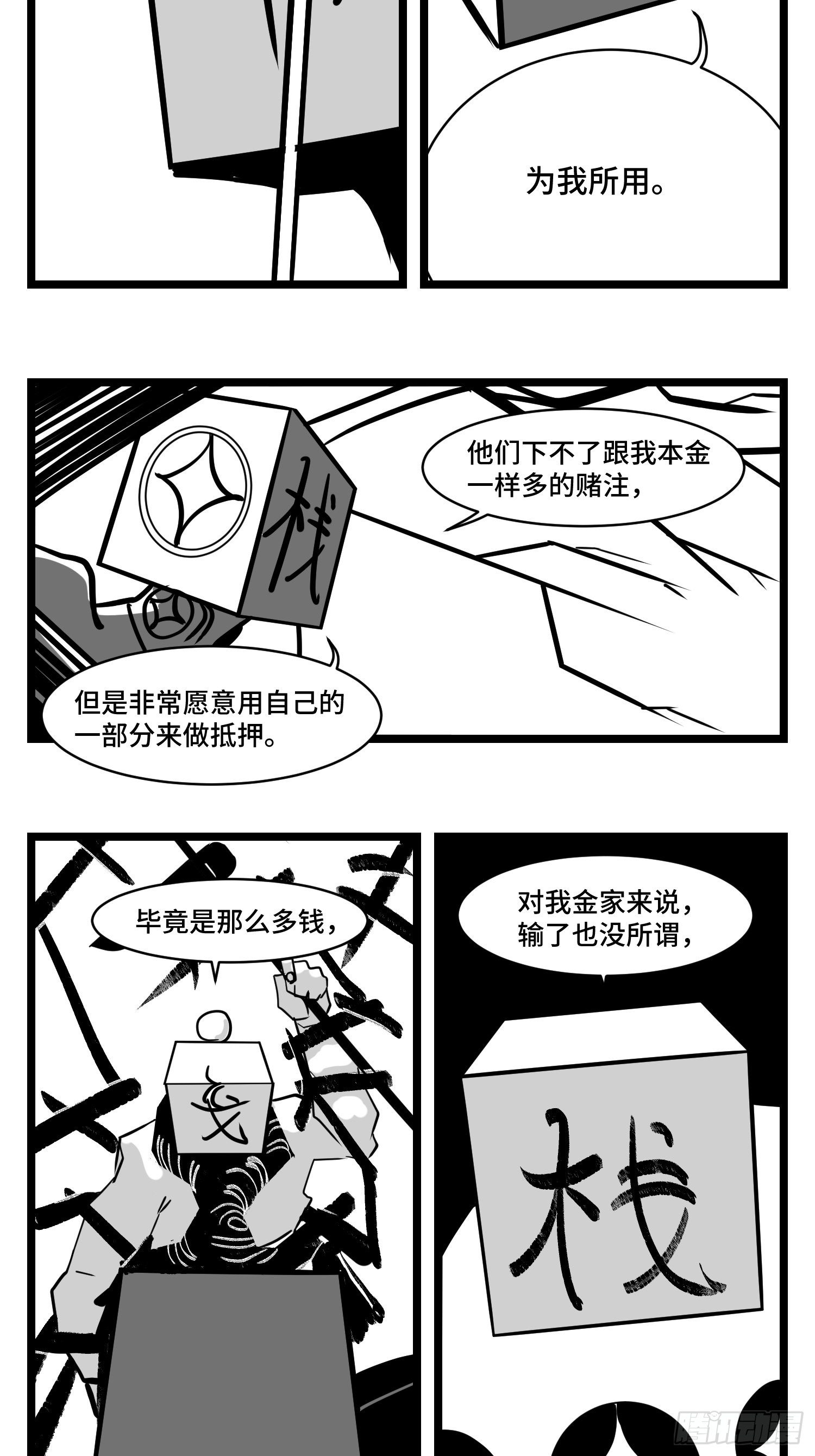 第三十三话  寂静咆哮(1/2)-第35话
