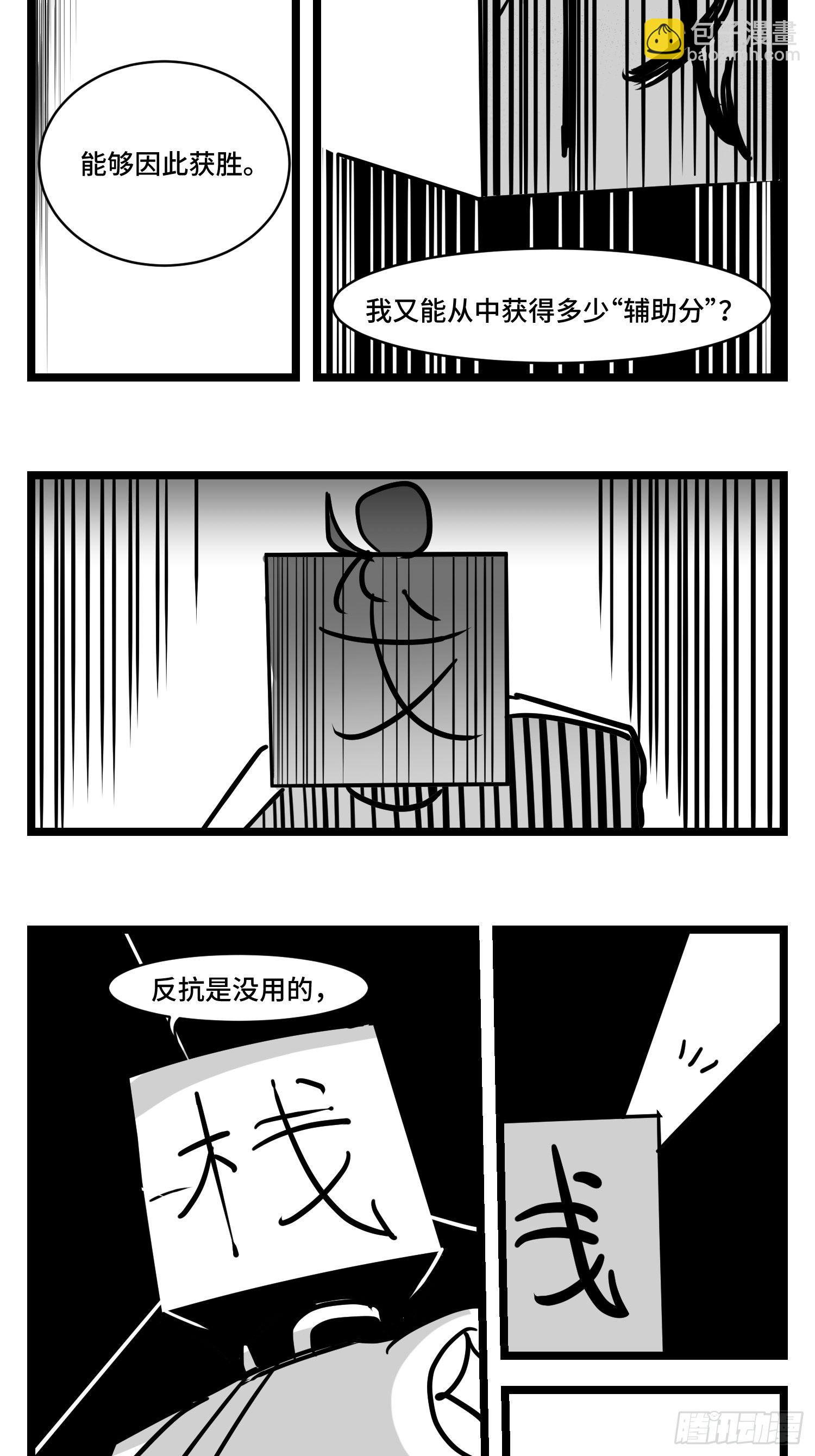 第三十三话  寂静咆哮(1/2)-第35话