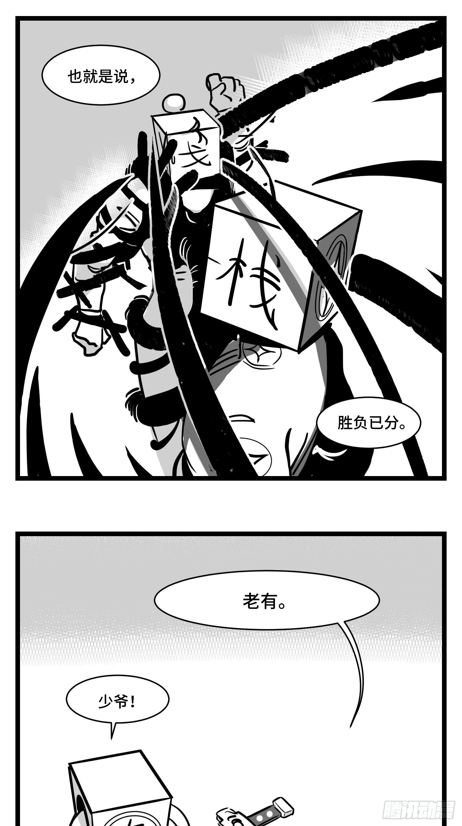 第三十三话  寂静咆哮(1/2)-第35话